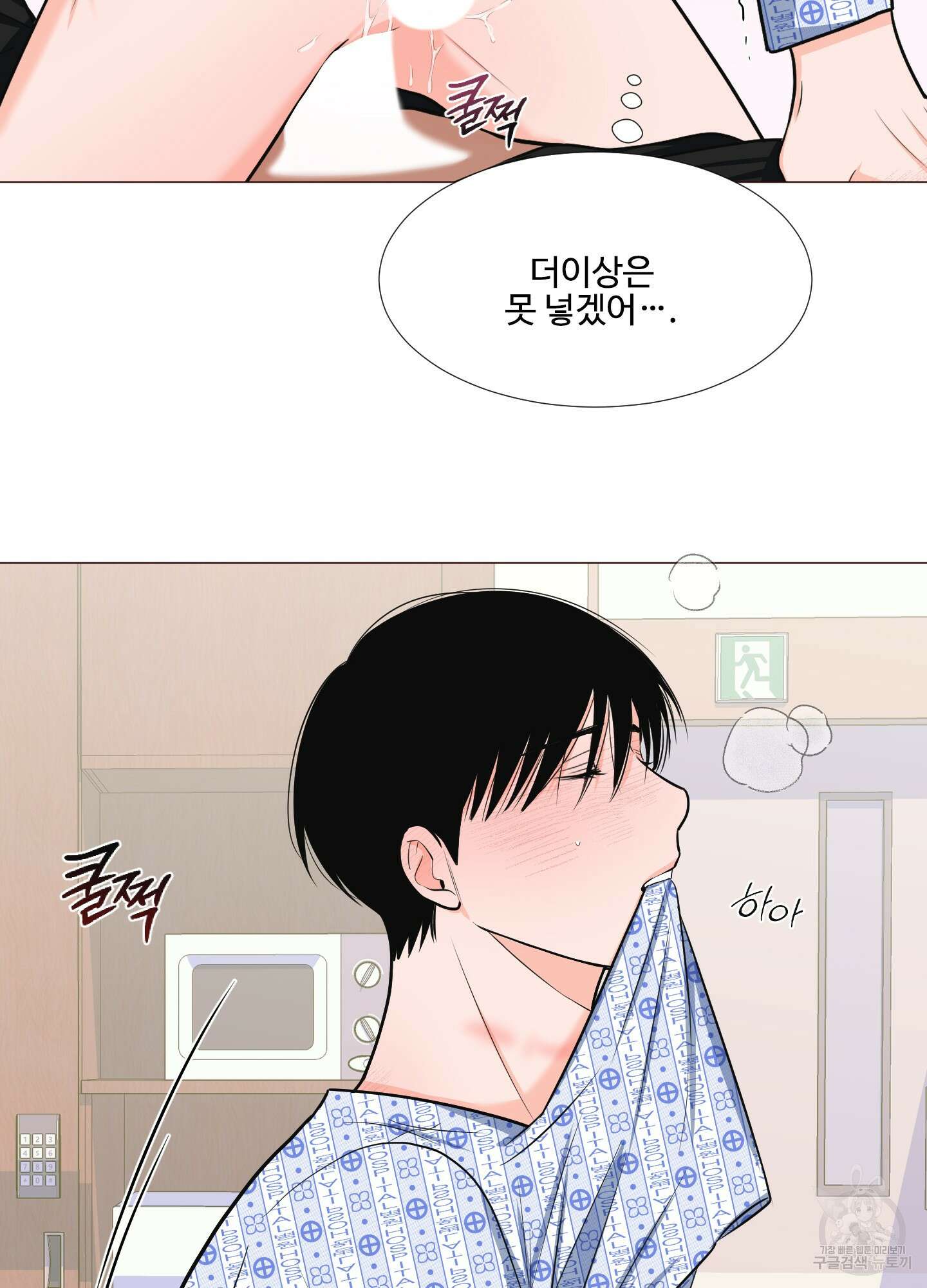 남남북남 24화 4