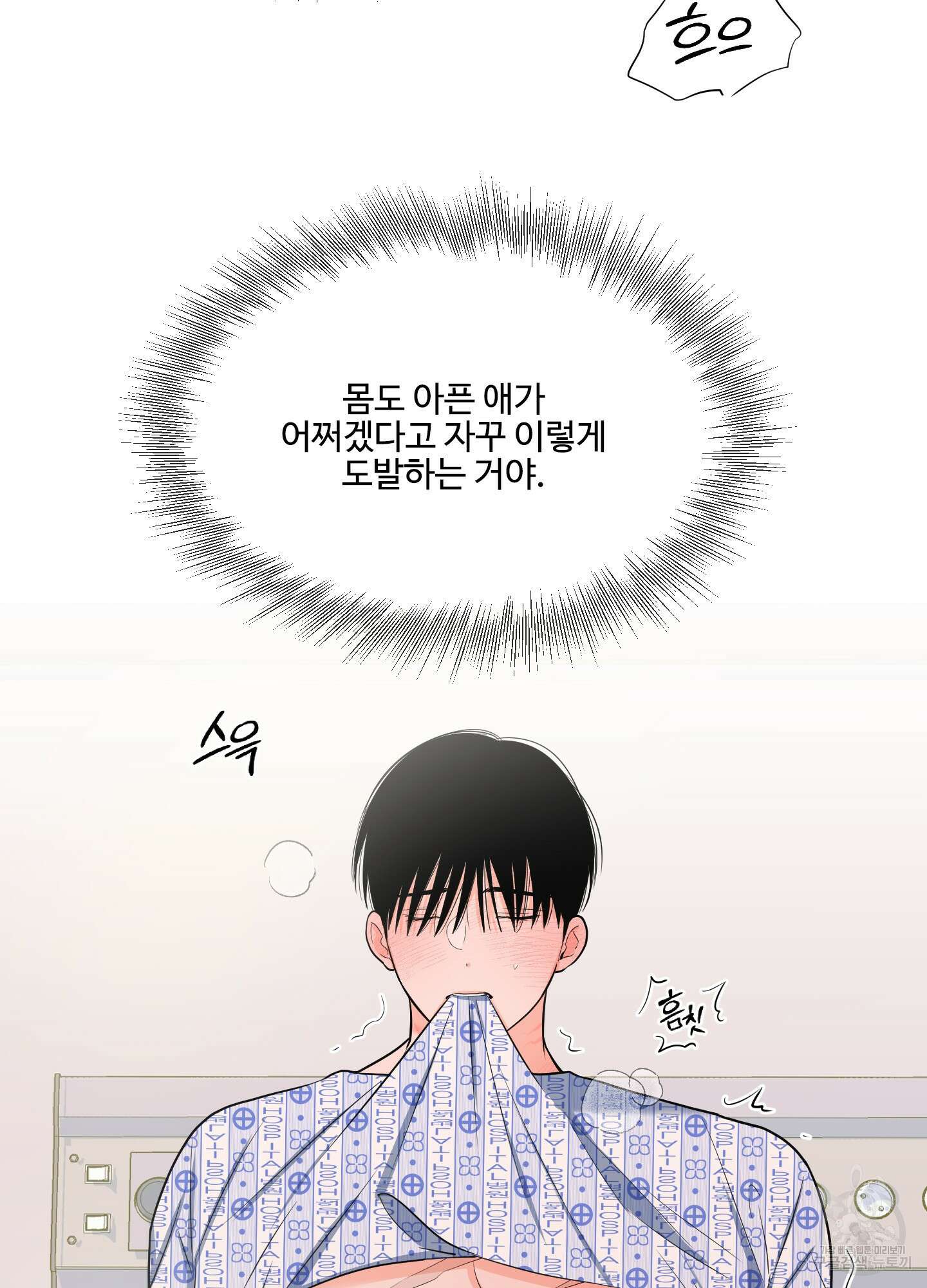 남남북남 24화 6