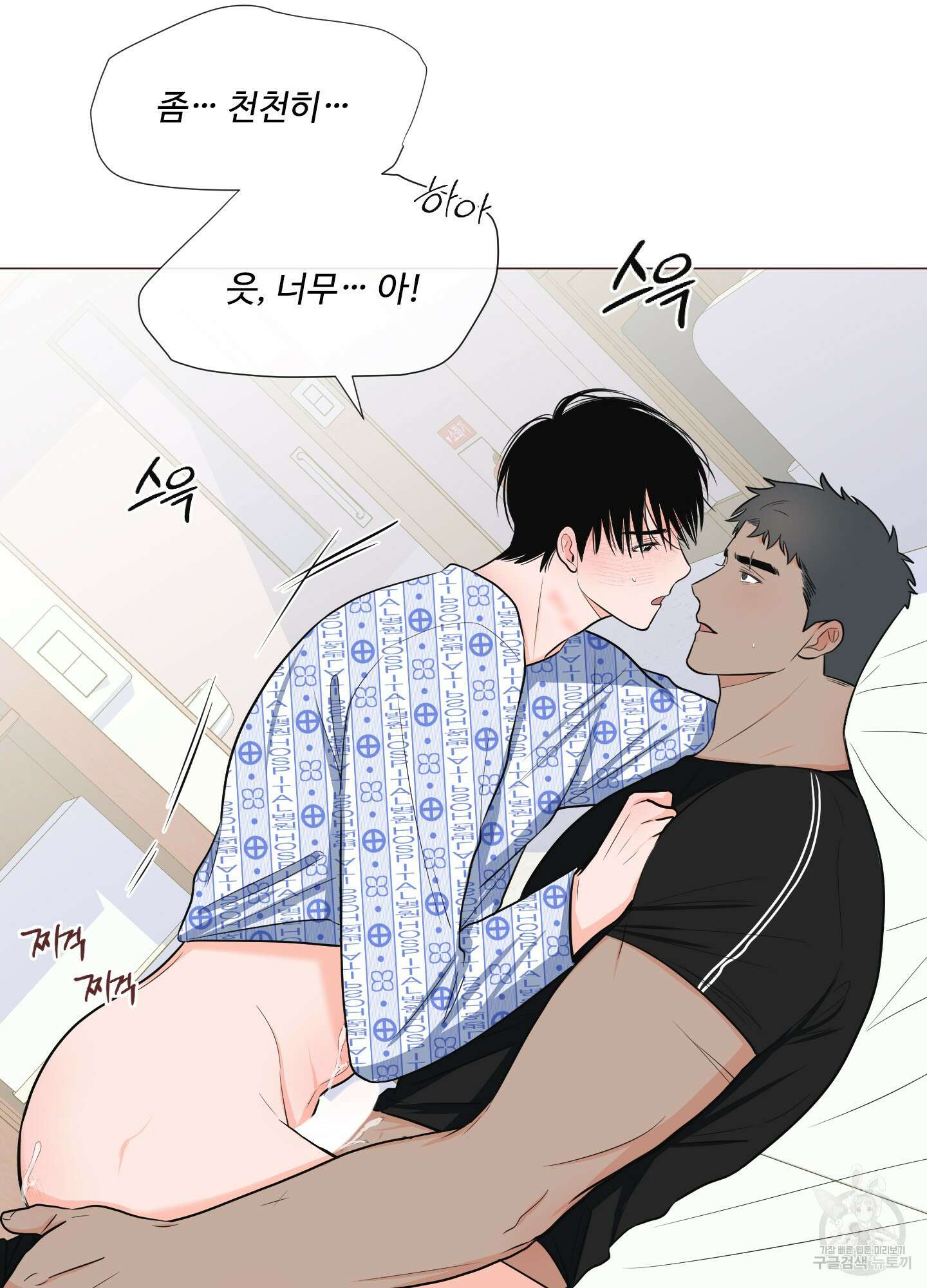 남남북남 24화 12