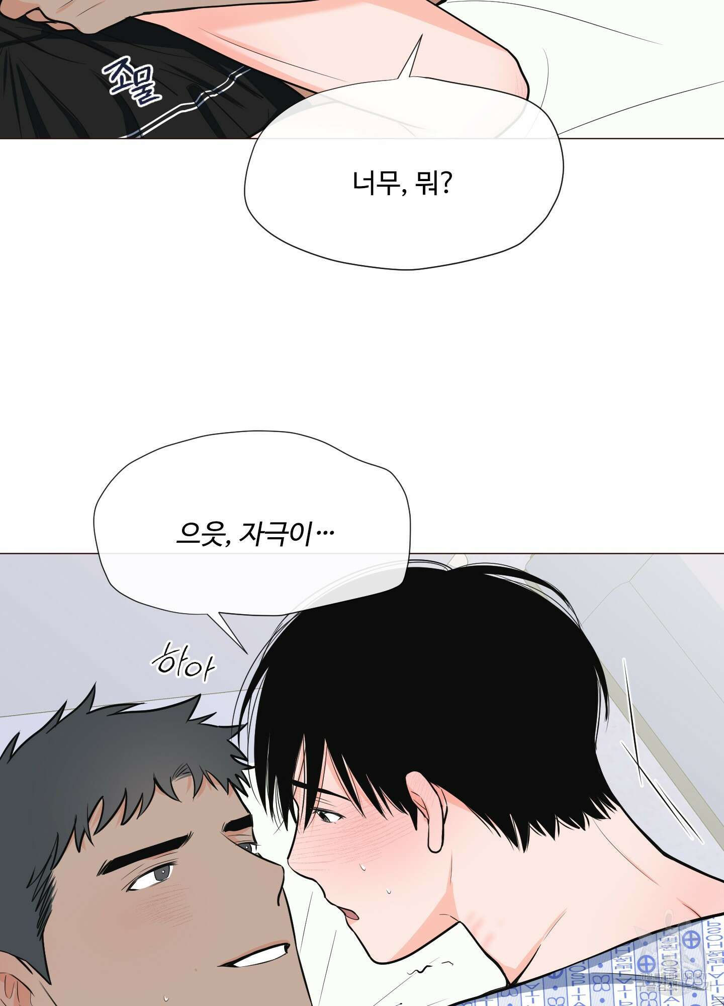 남남북남 24화 13