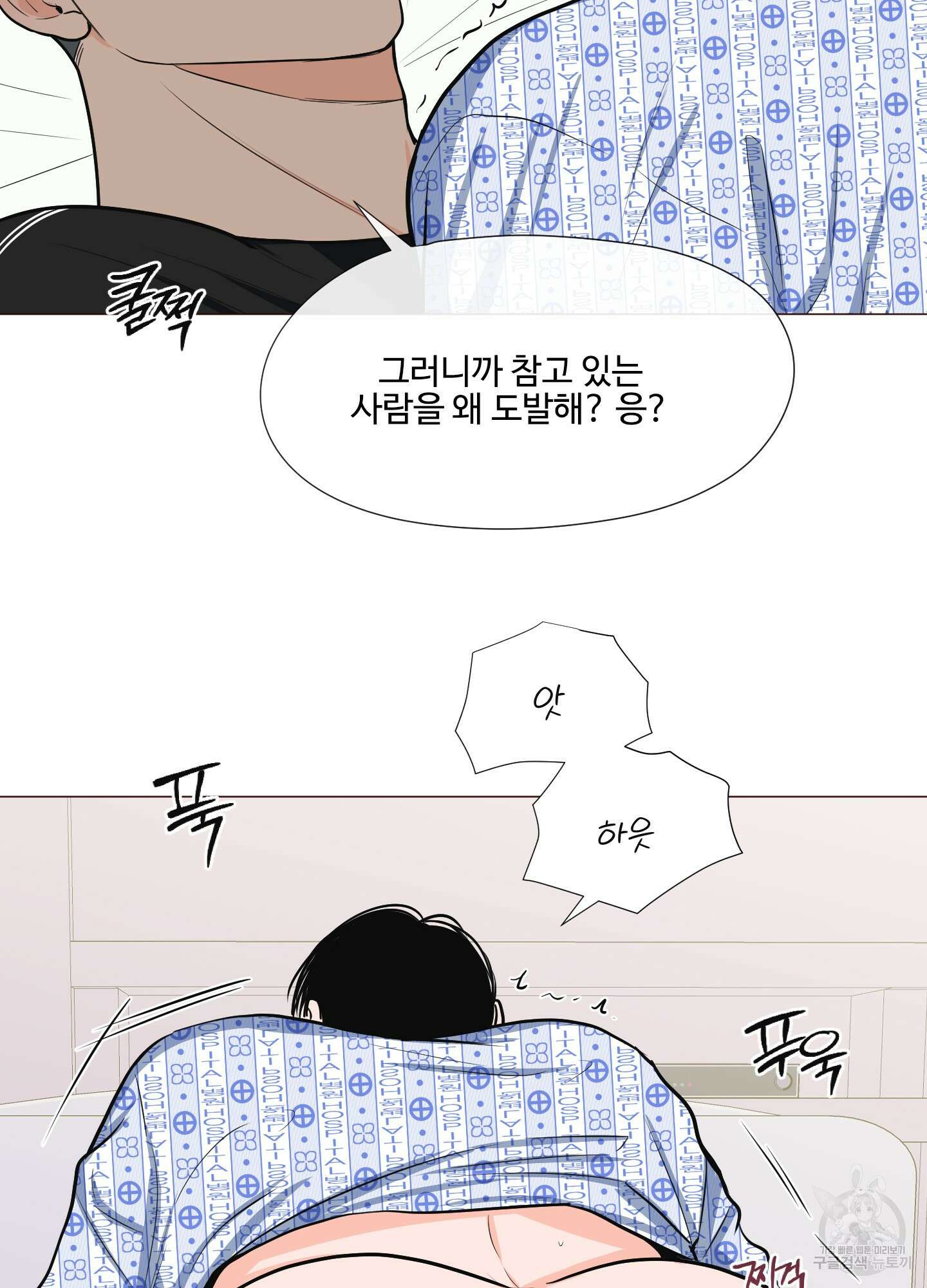 남남북남 24화 14
