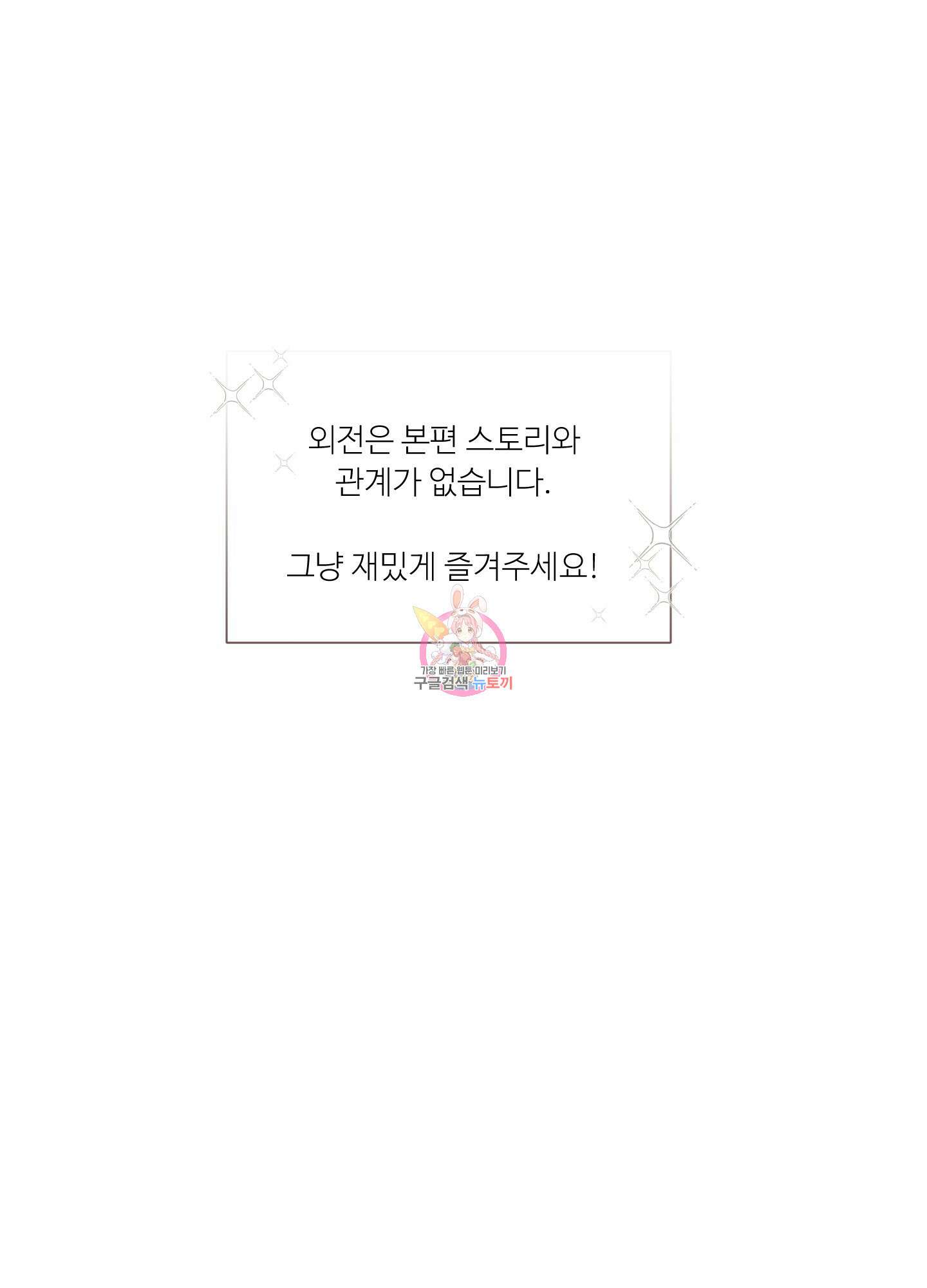 남남북남 외전 1화 1