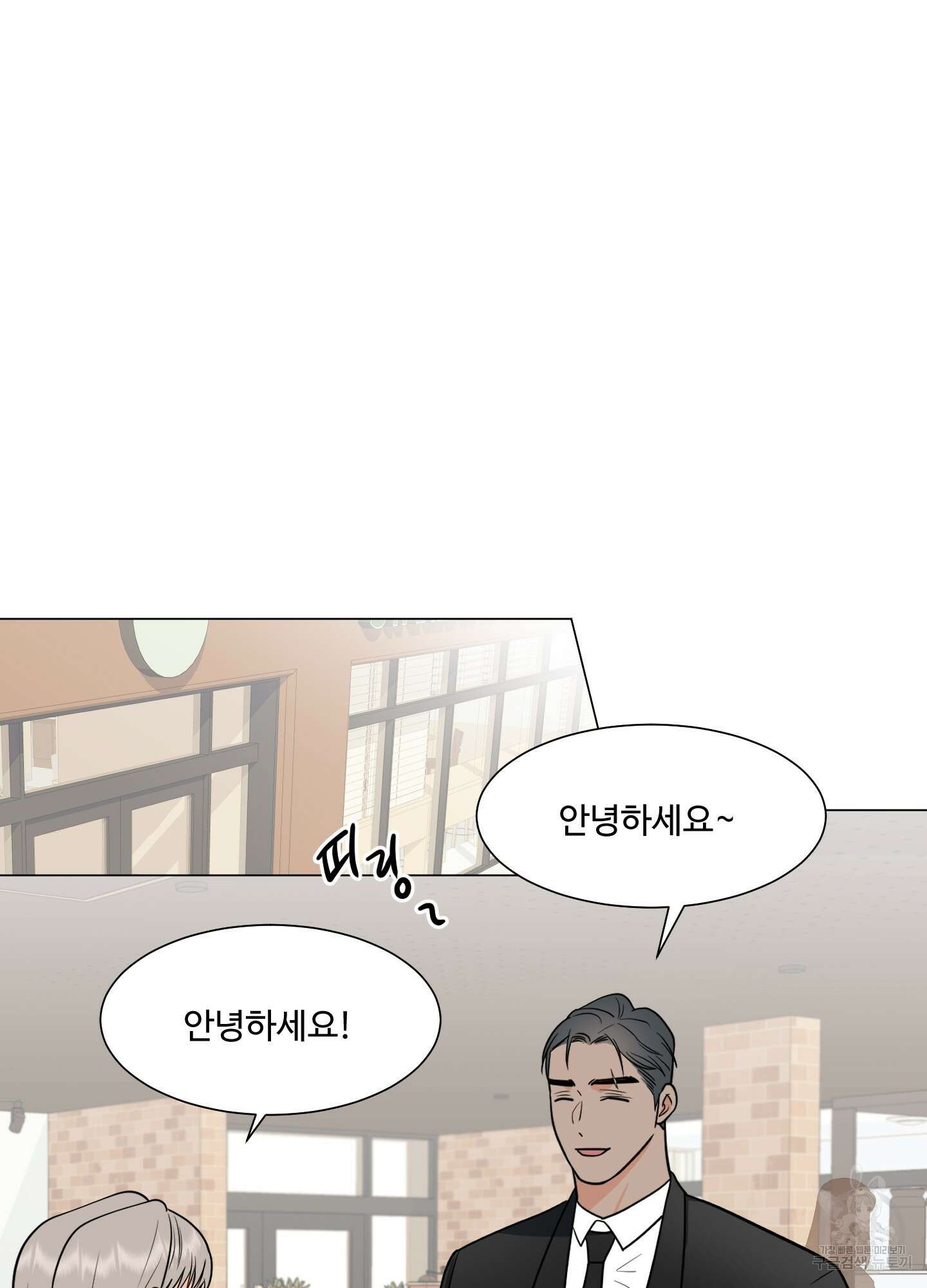 남남북남 외전 1화 2