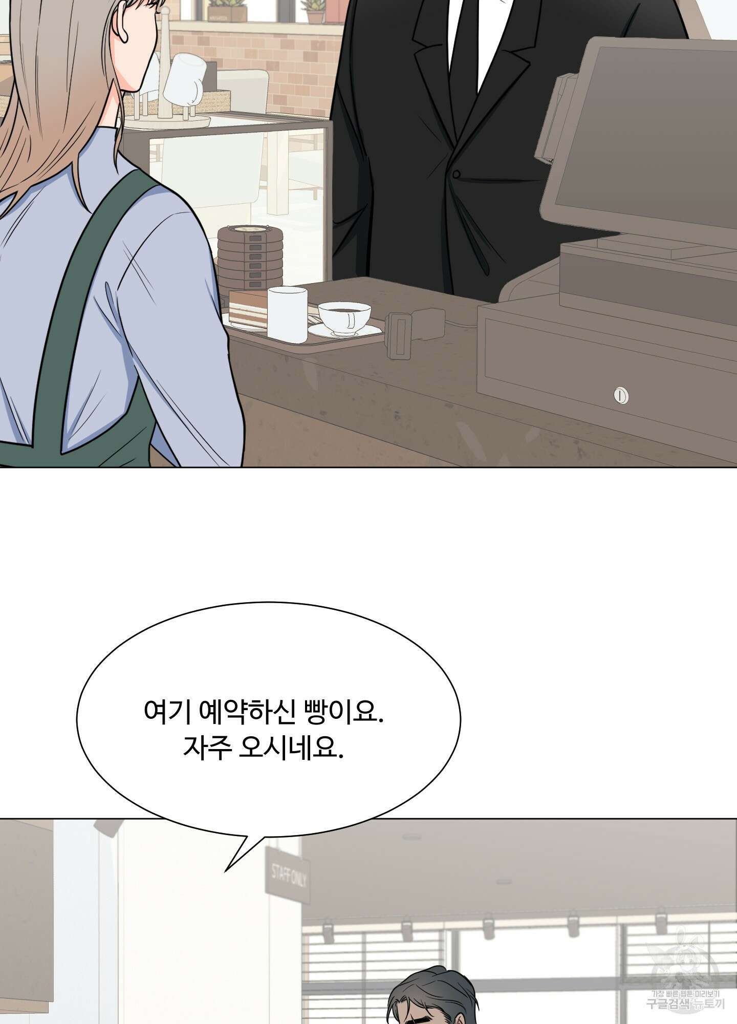 남남북남 외전 1화 3