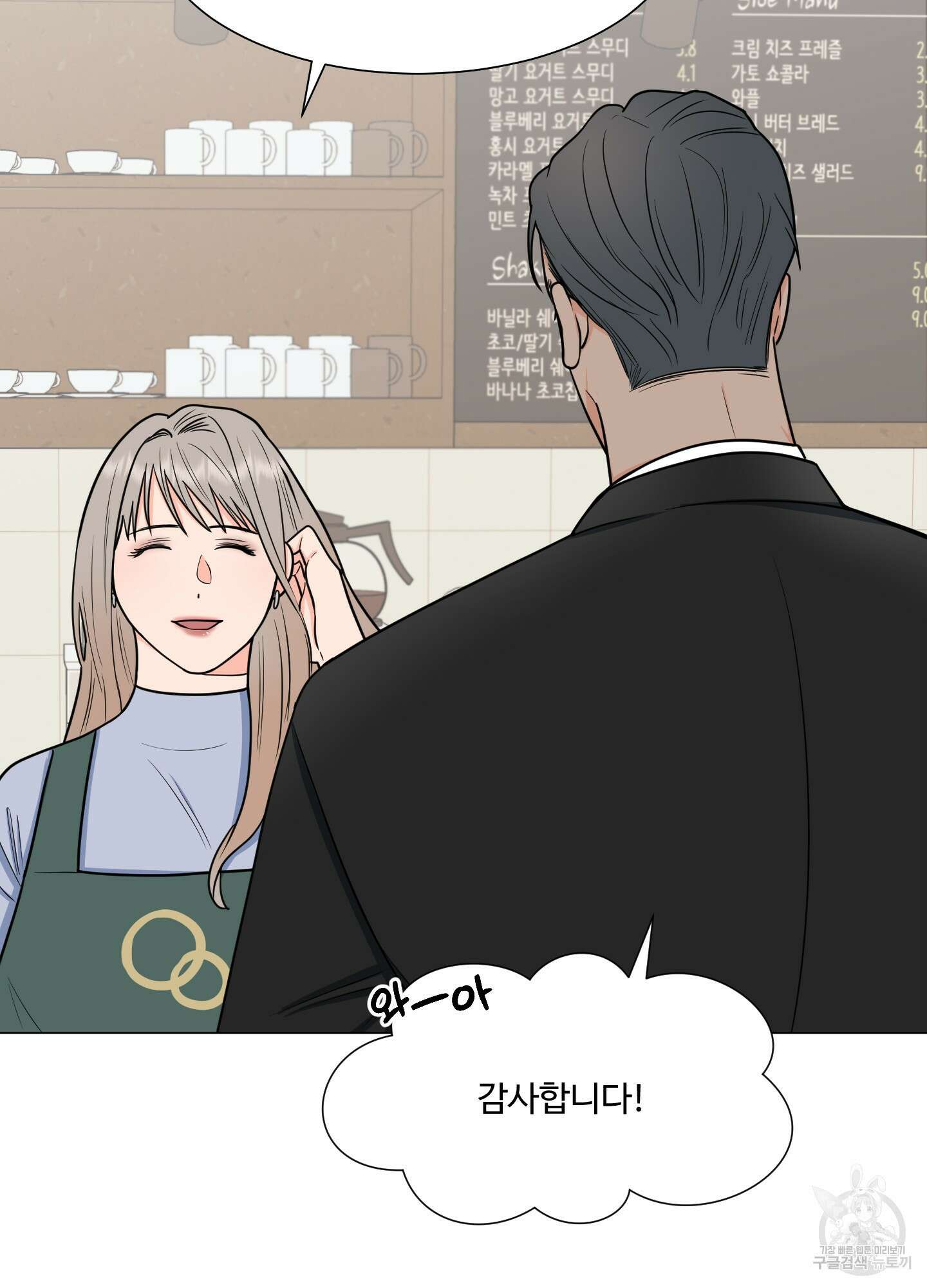 남남북남 외전 1화 5