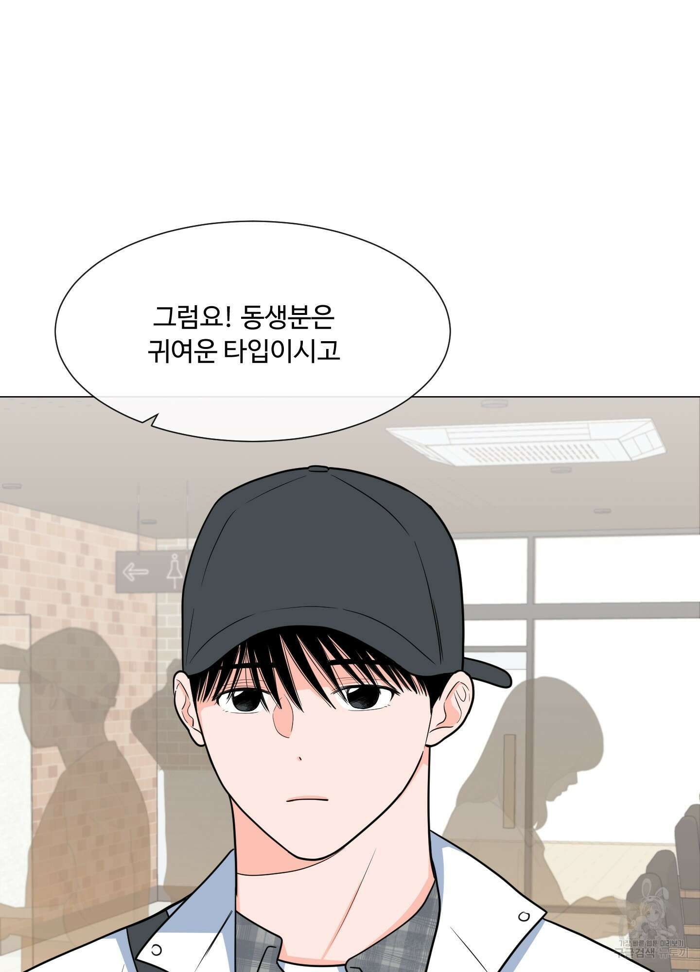 남남북남 외전 1화 11
