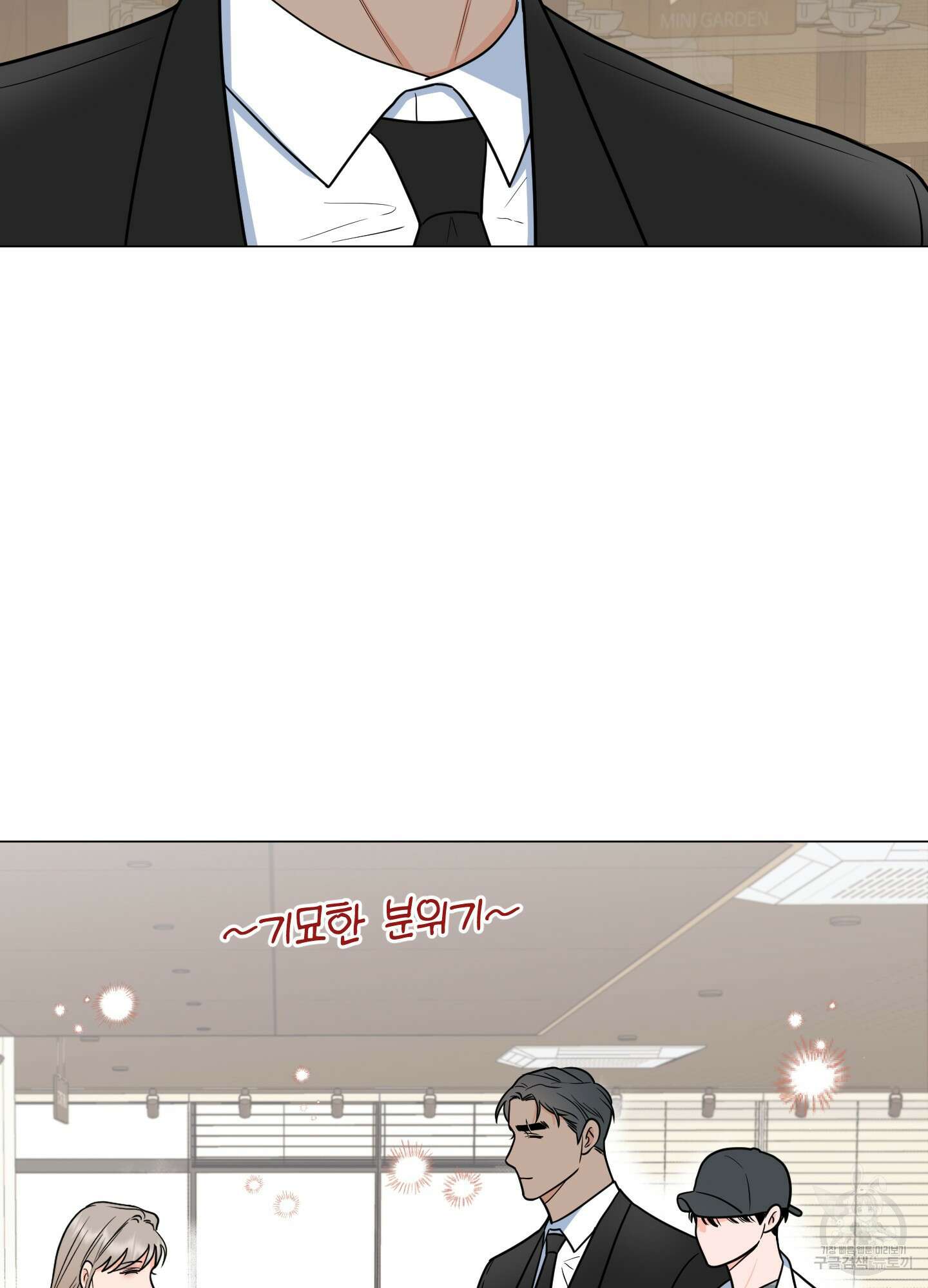 남남북남 외전 1화 13