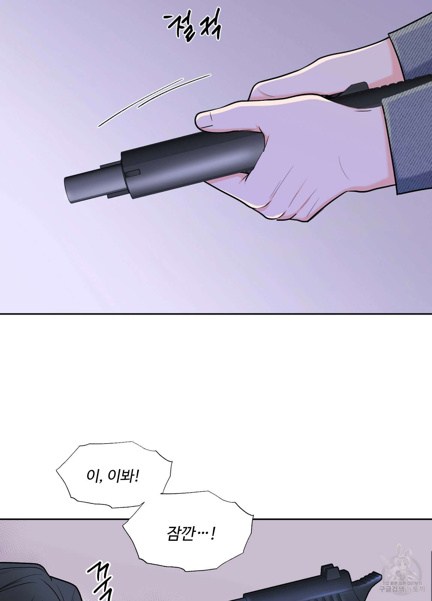 남남북남 38화 3