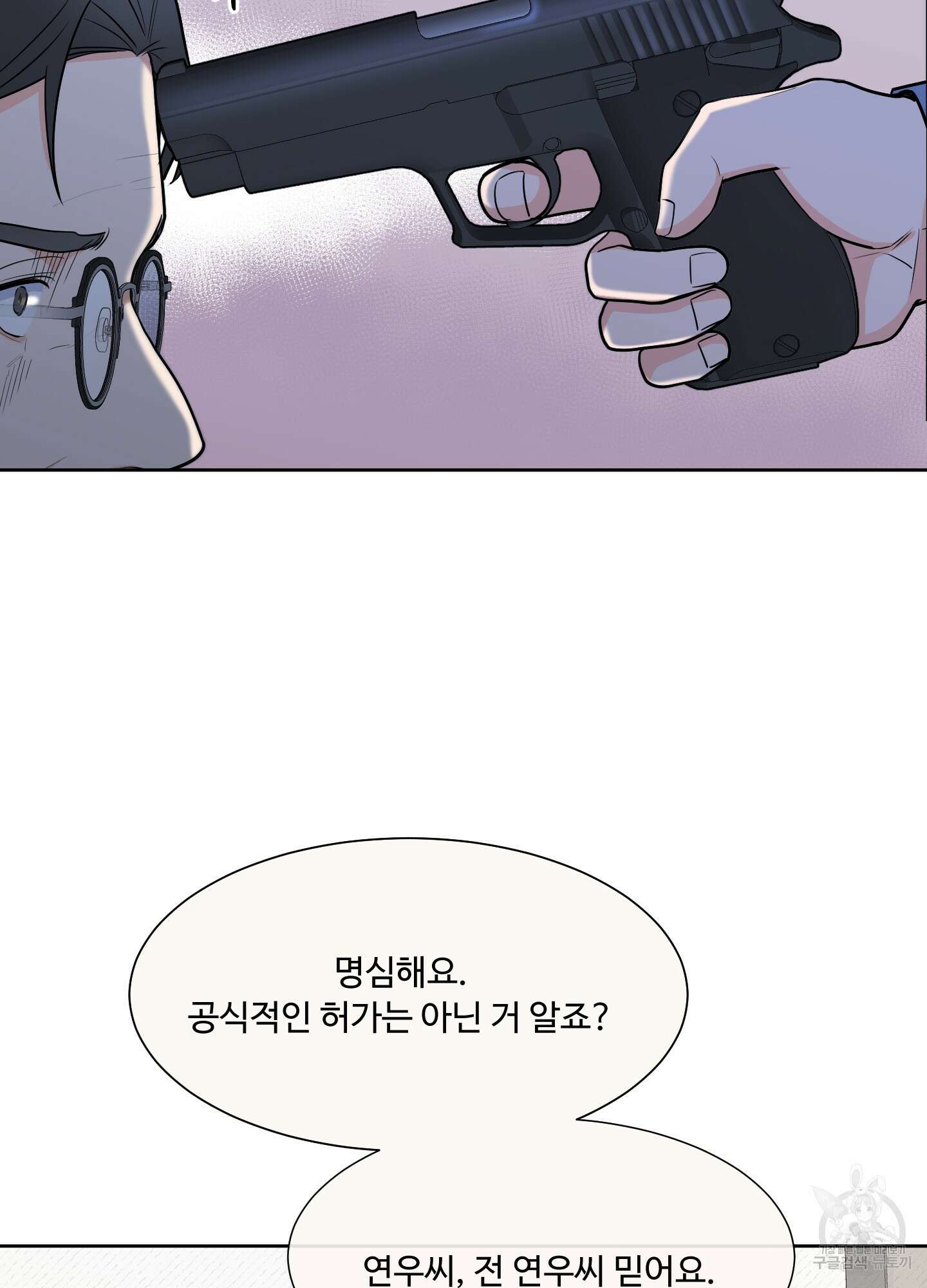 남남북남 38화 4