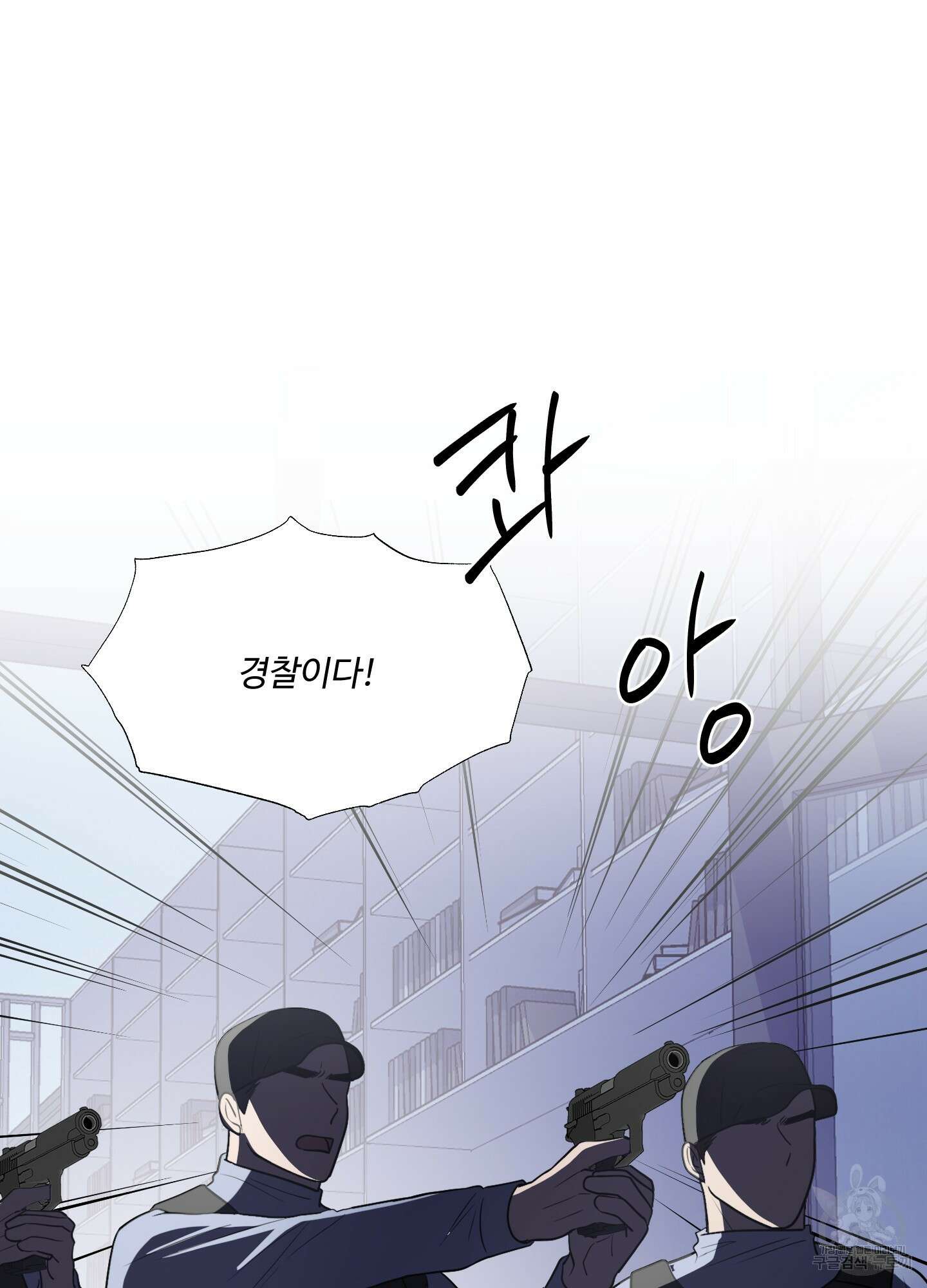 남남북남 38화 12