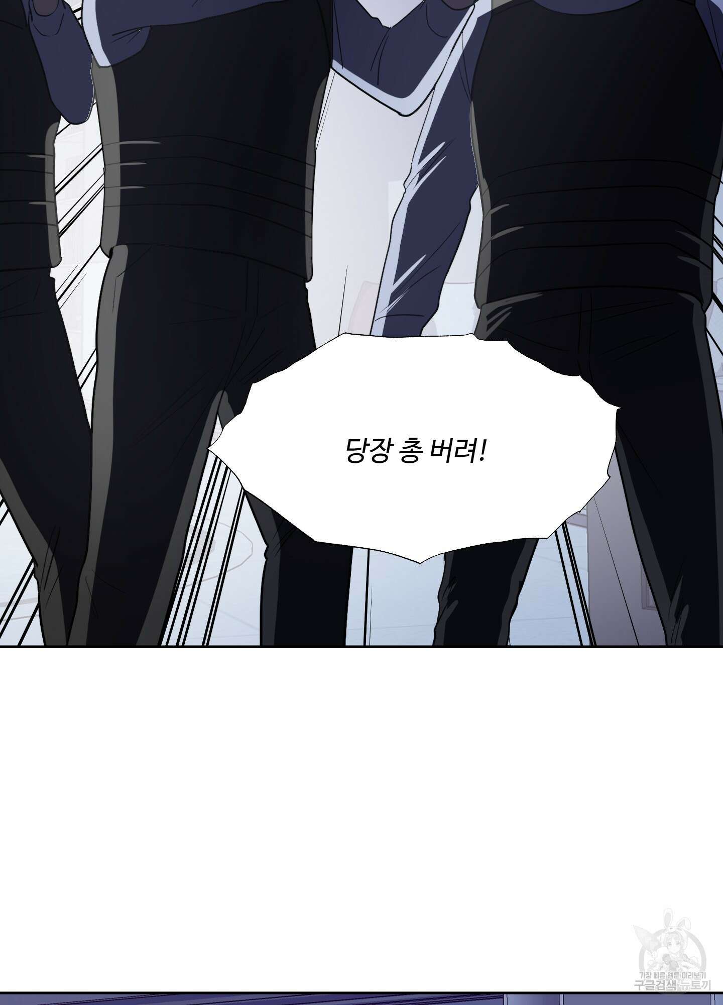 남남북남 38화 13