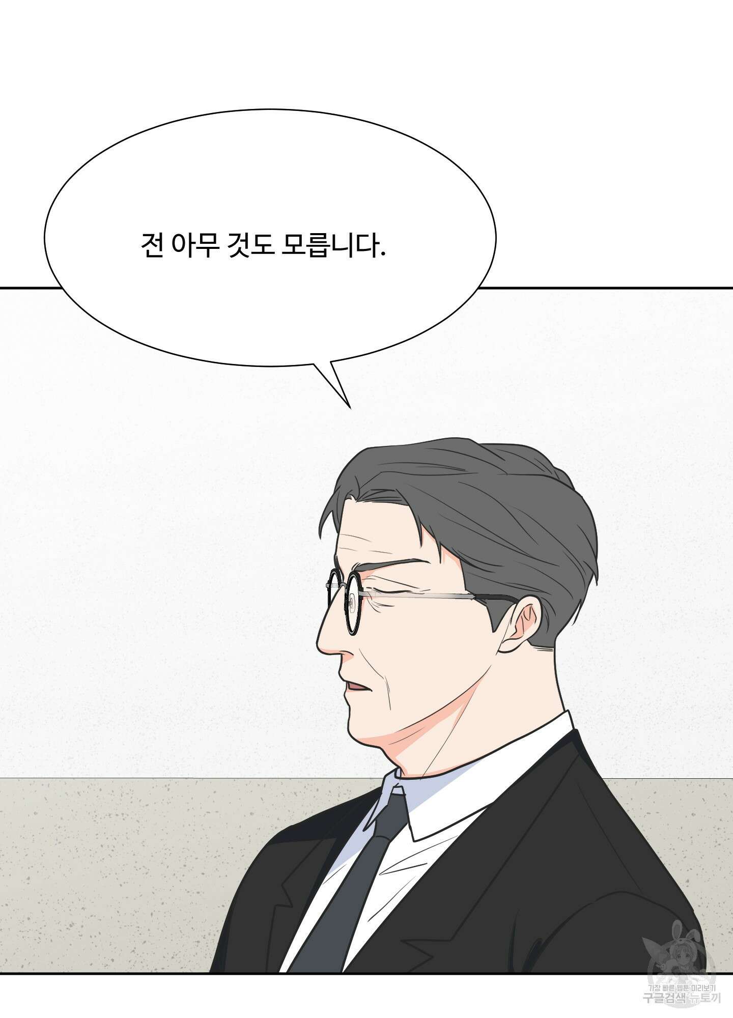 남남북남 38화 21
