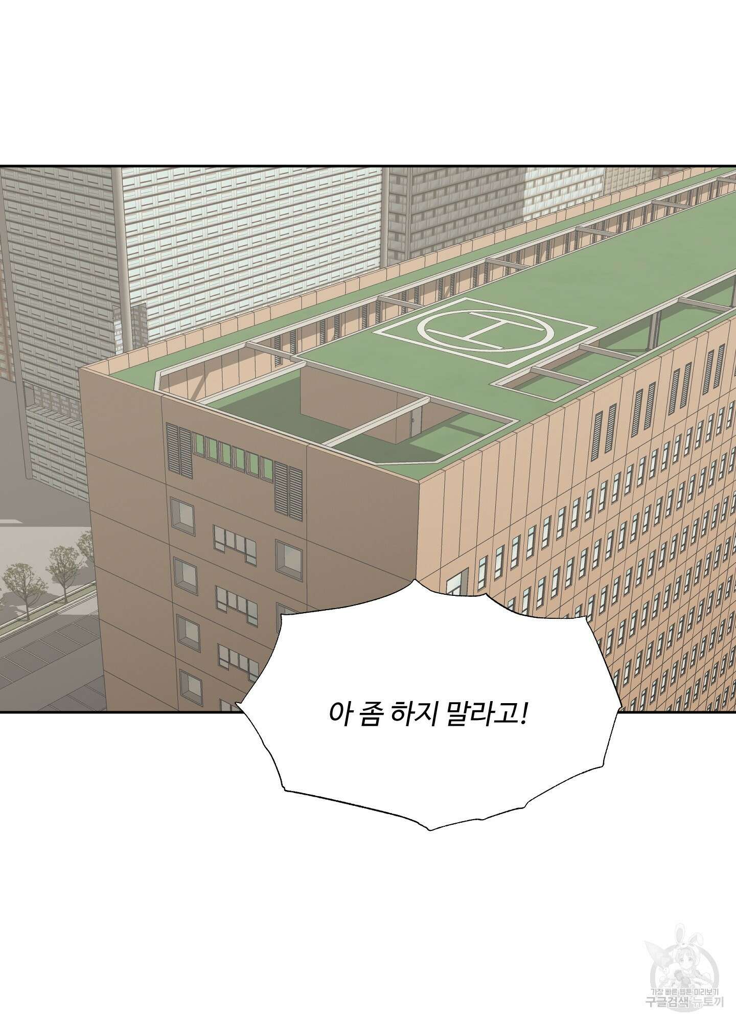 남남북남 48화 2