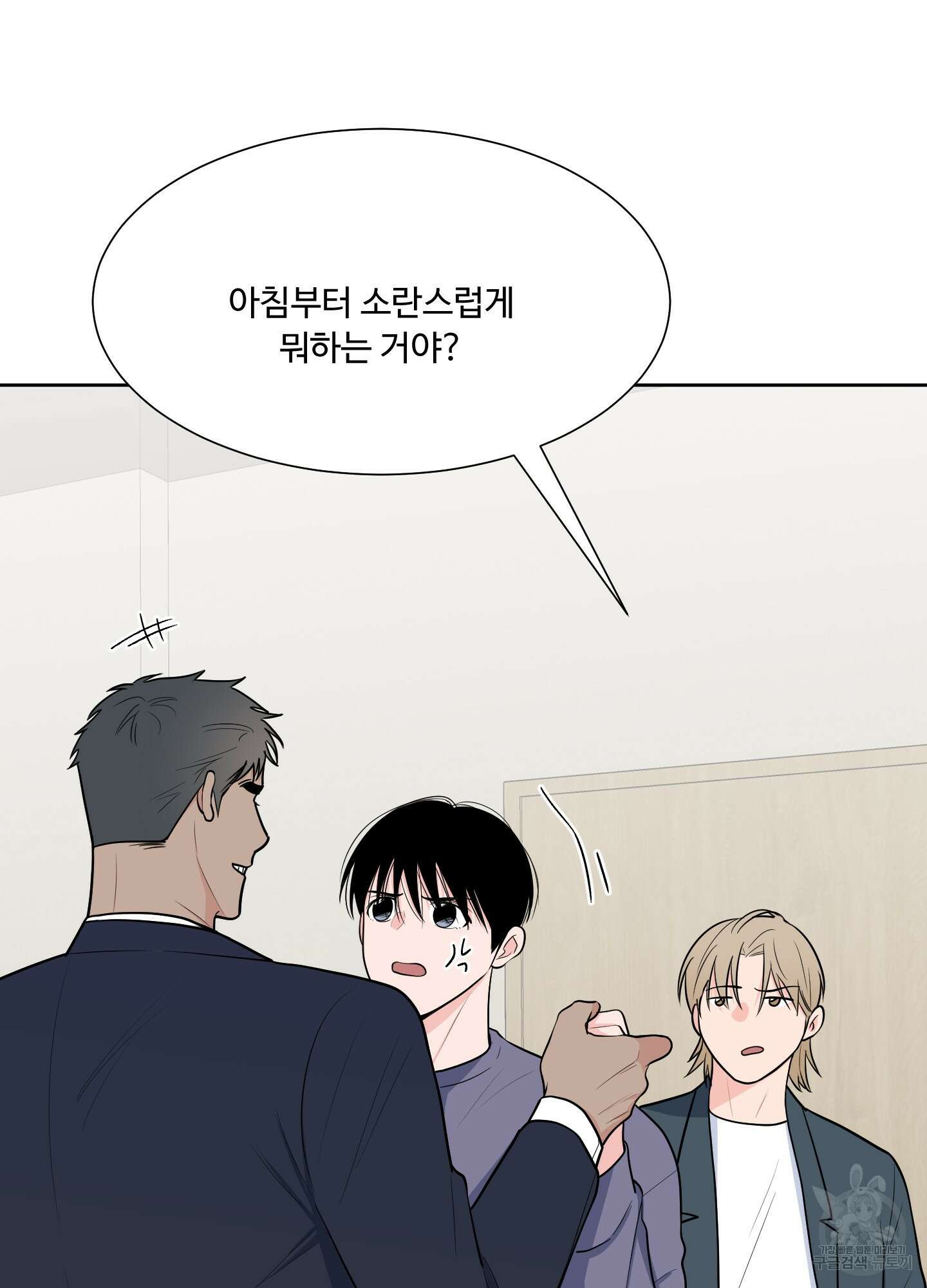 남남북남 48화 3