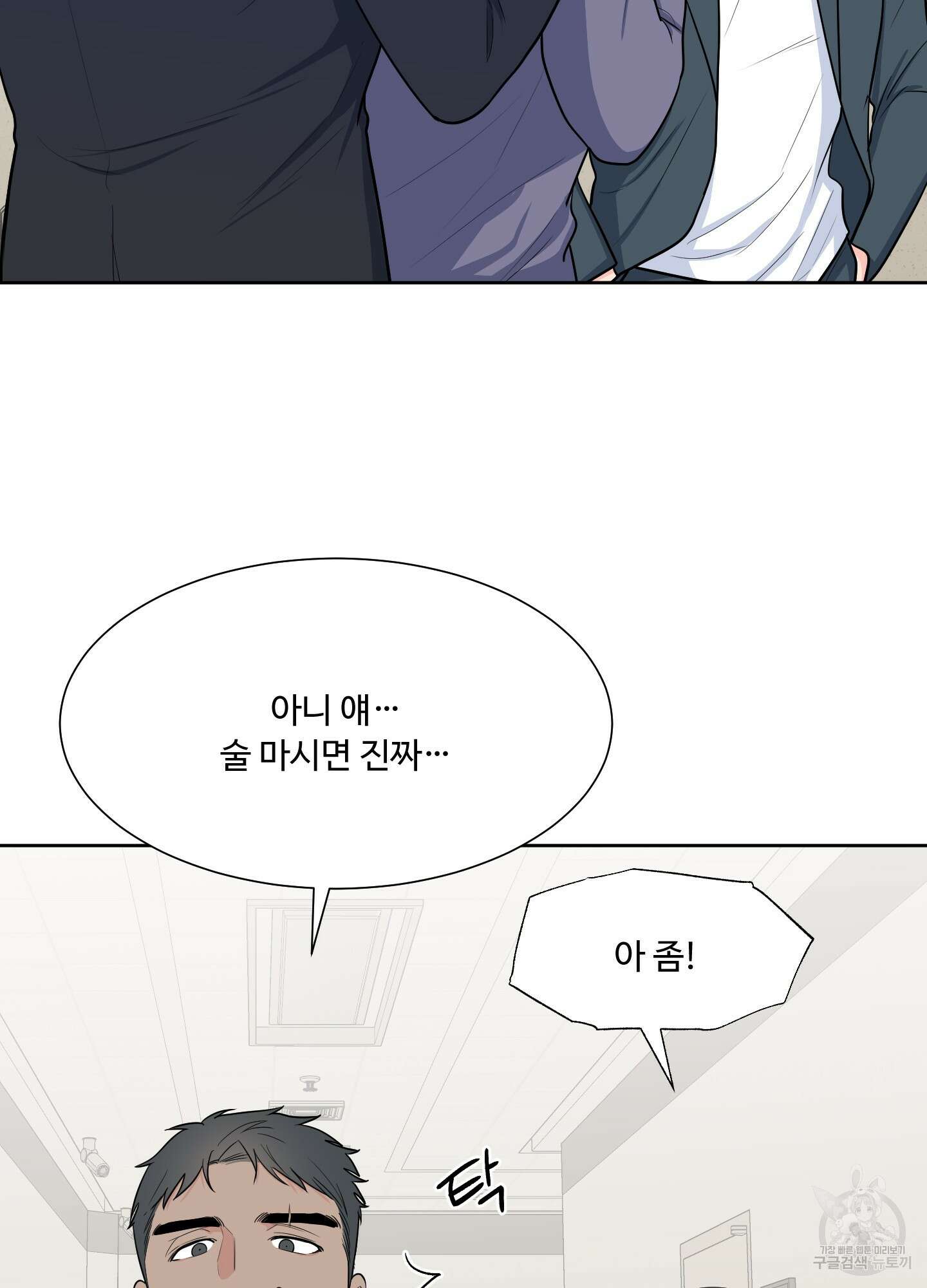 남남북남 48화 4