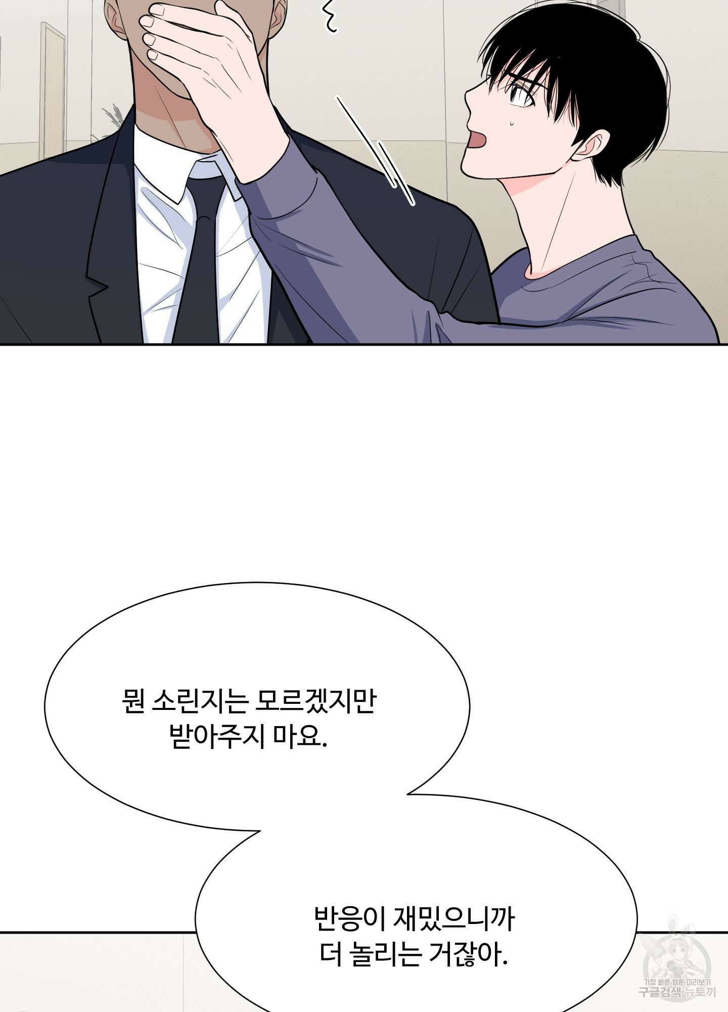 남남북남 48화 5