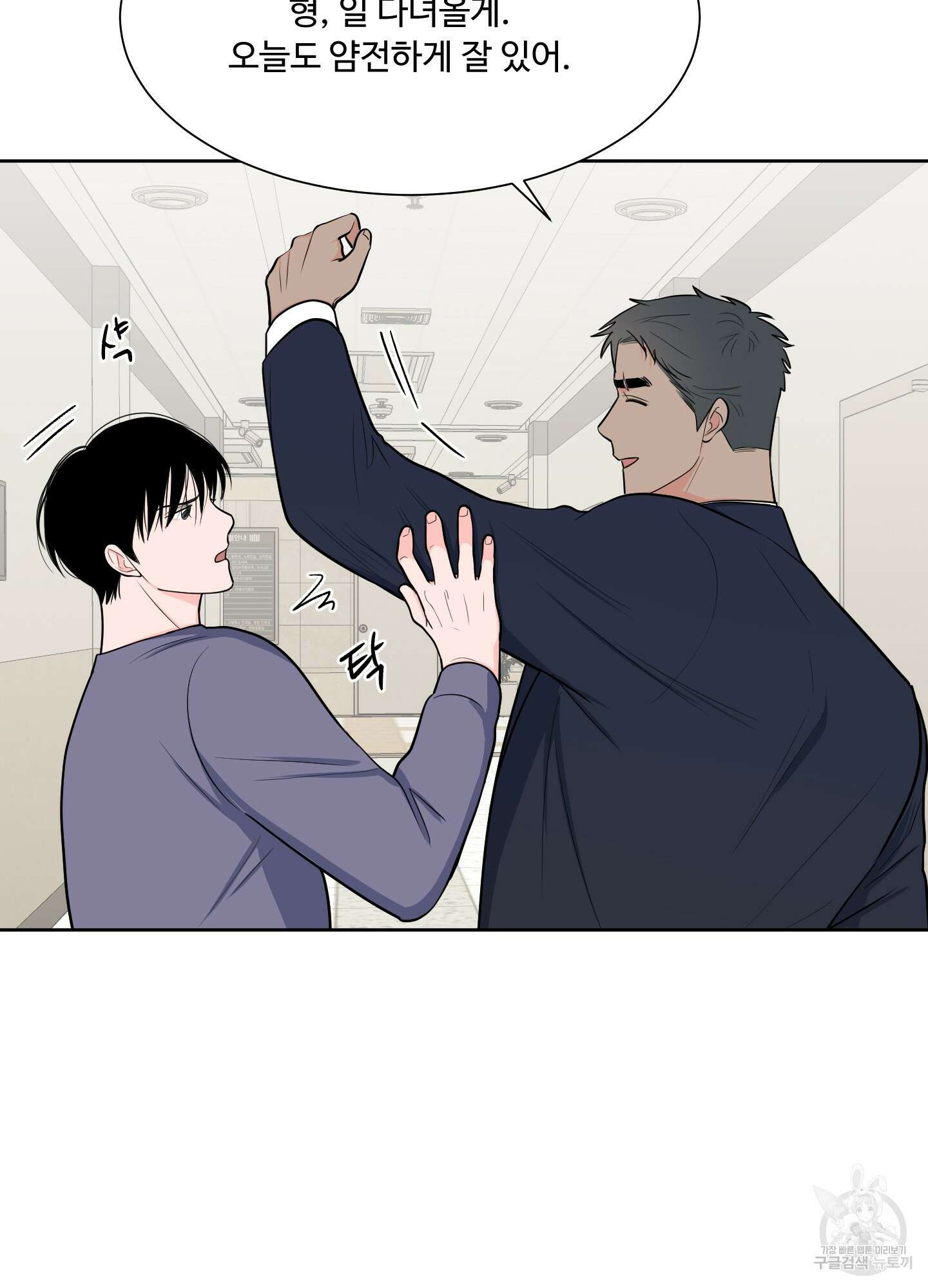 남남북남 48화 7