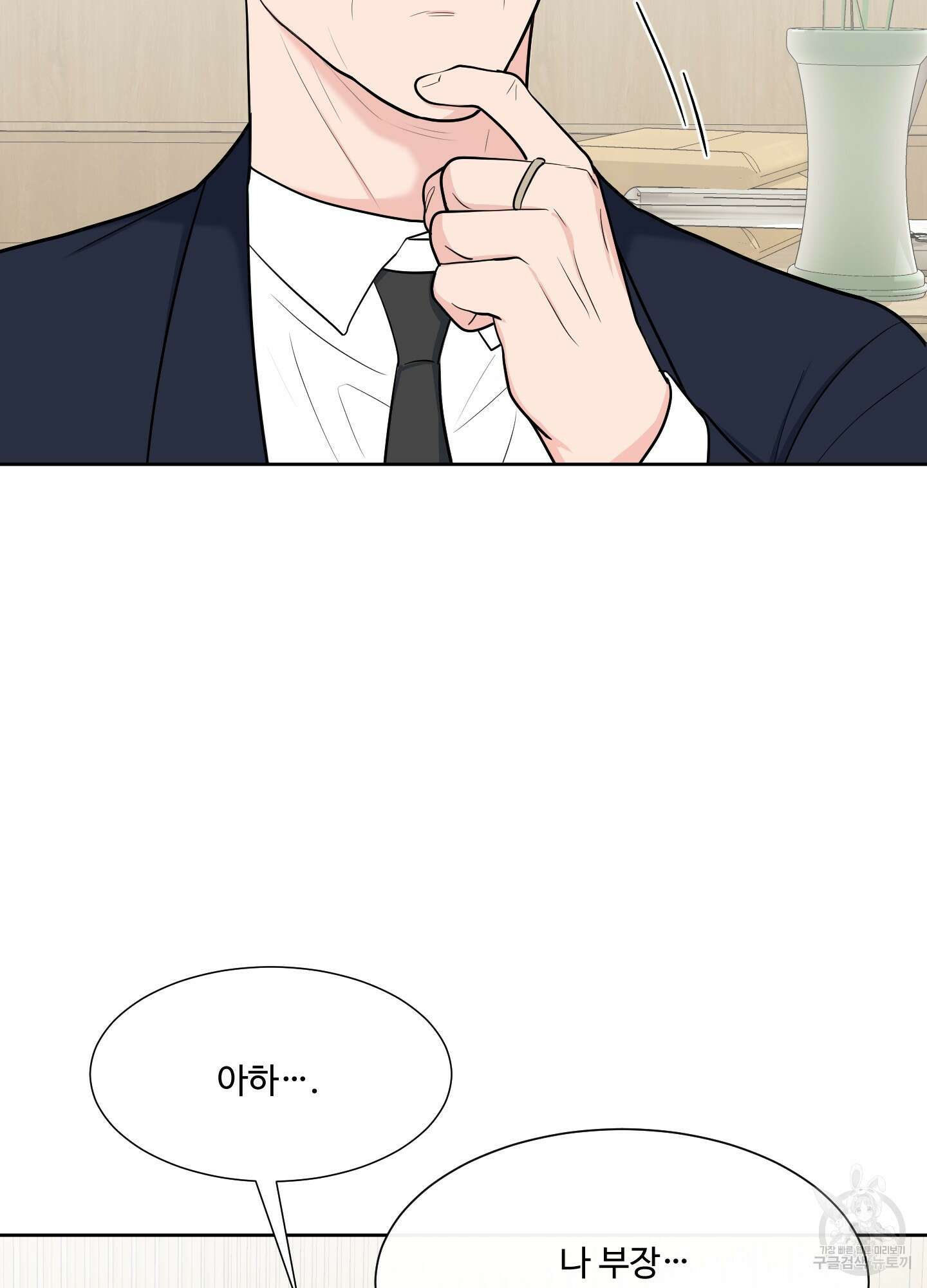 남남북남 48화 18