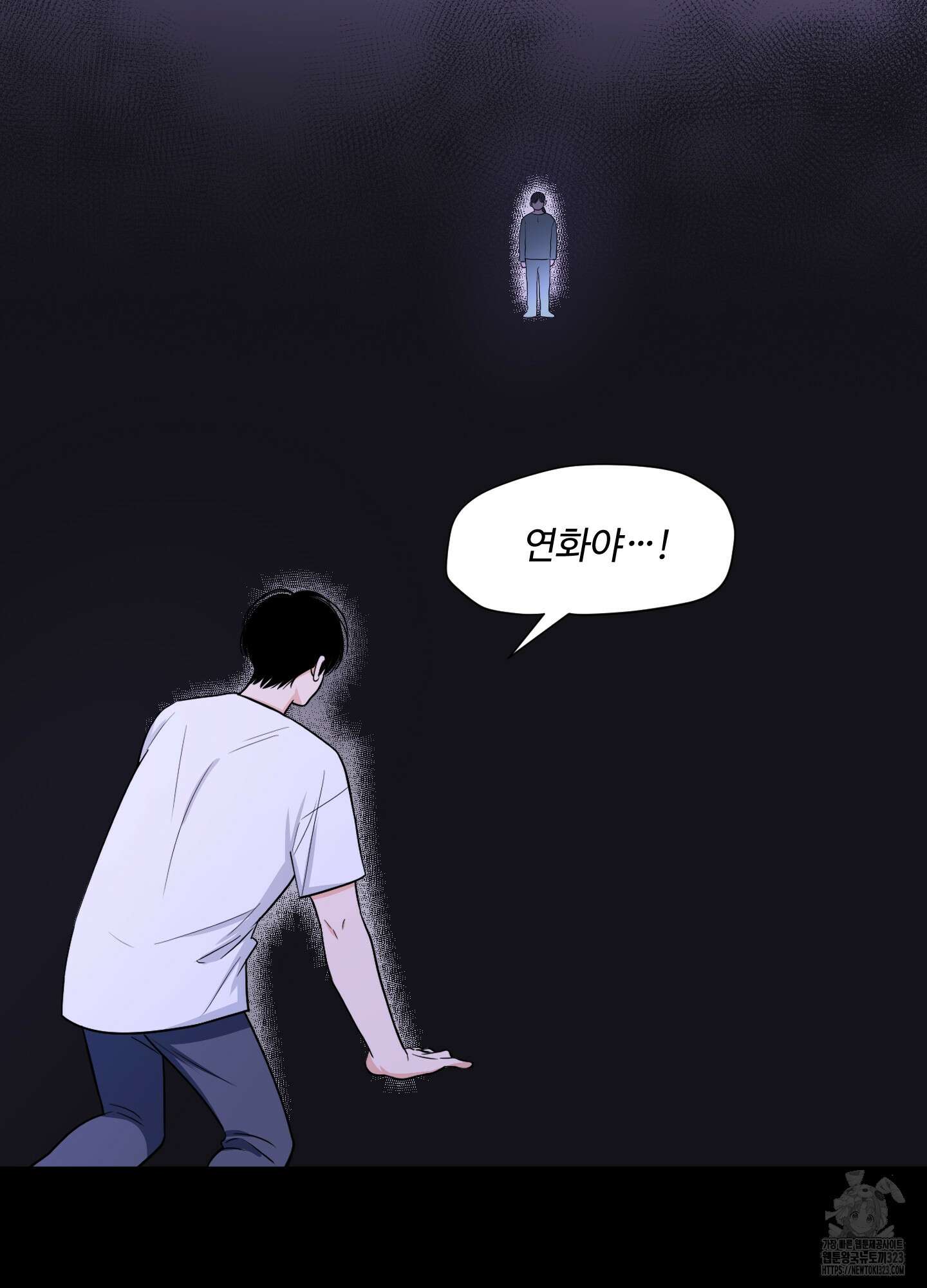 남남북남 58화 7