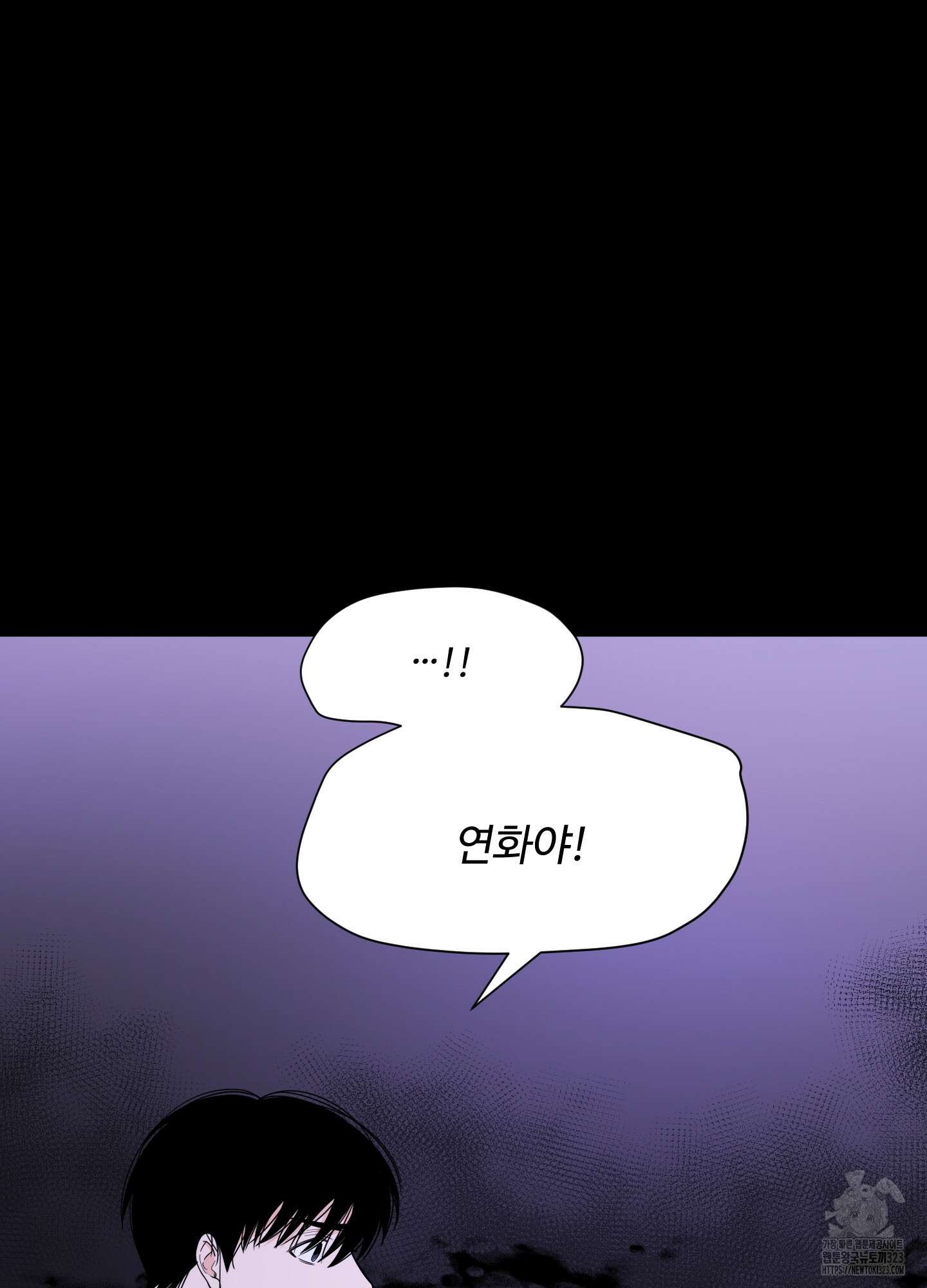 남남북남 58화 8
