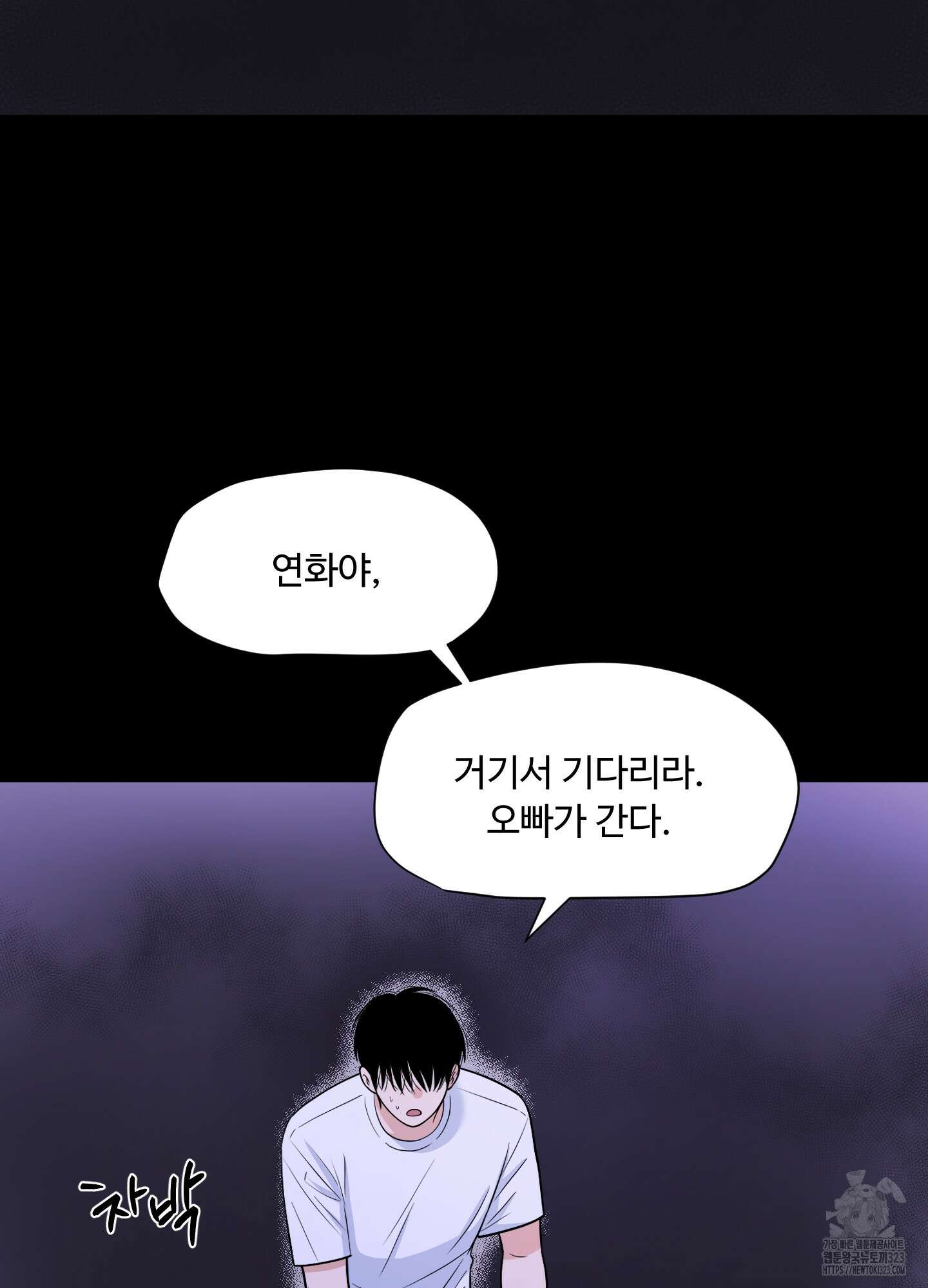 남남북남 58화 11
