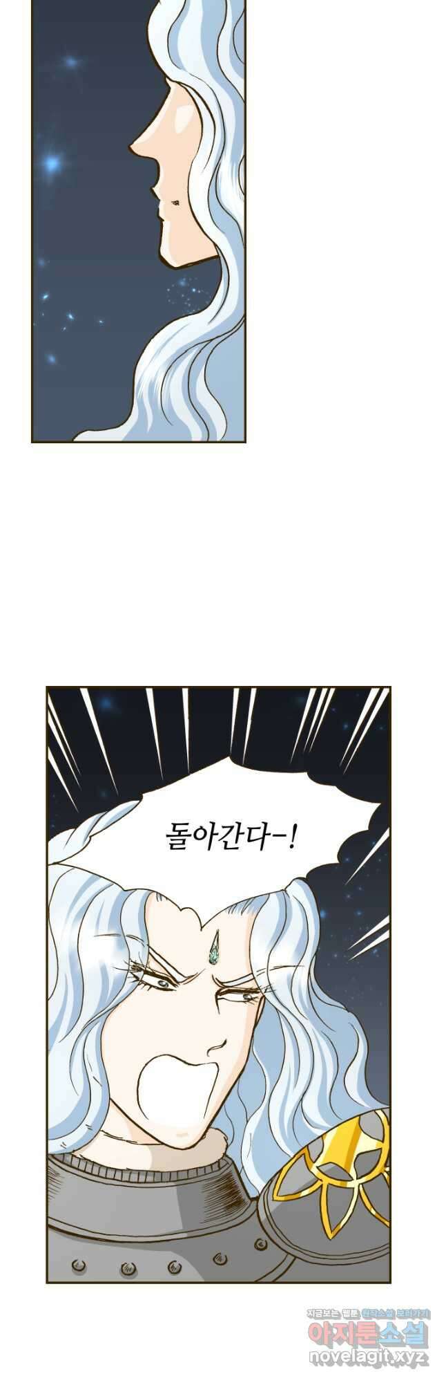 프린세스_209화 2