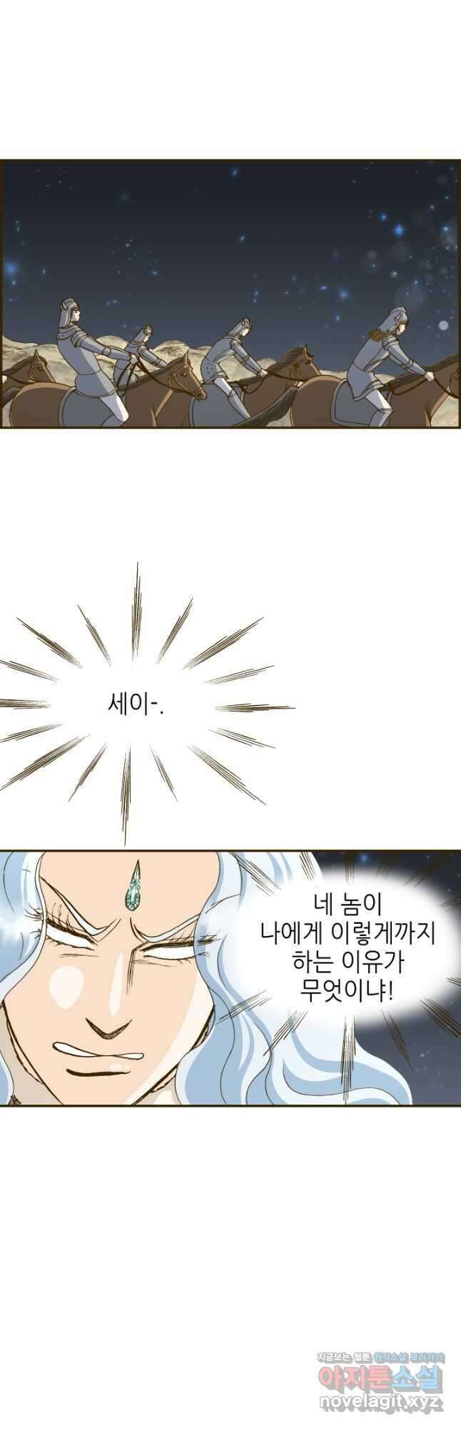 프린세스_209화 3