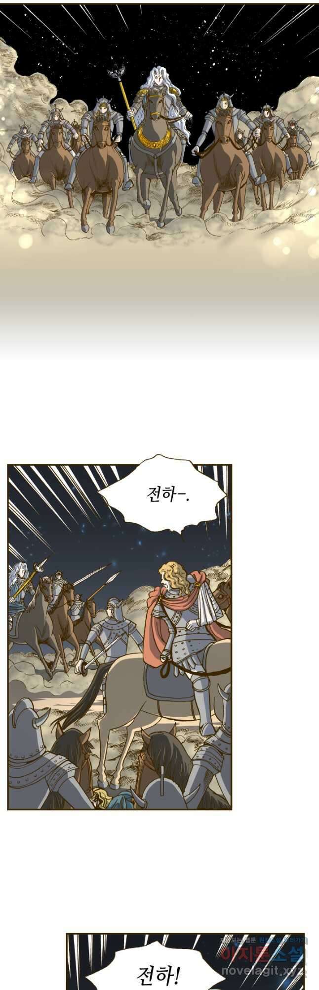 프린세스_209화 4