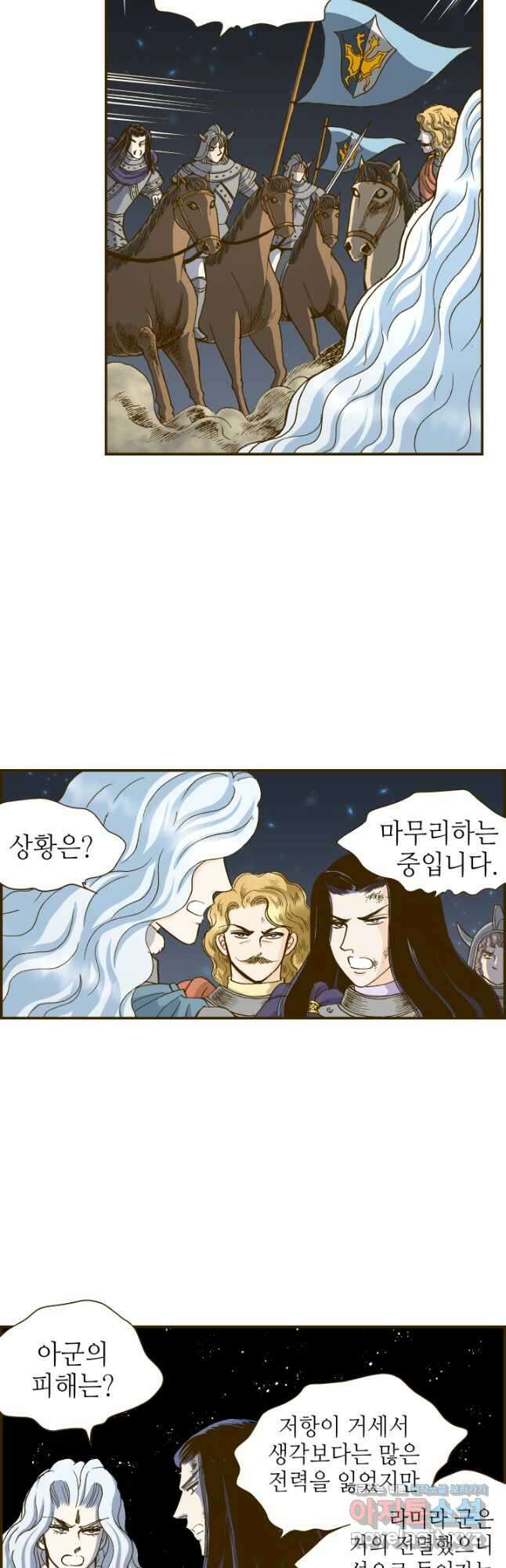 프린세스_209화 5