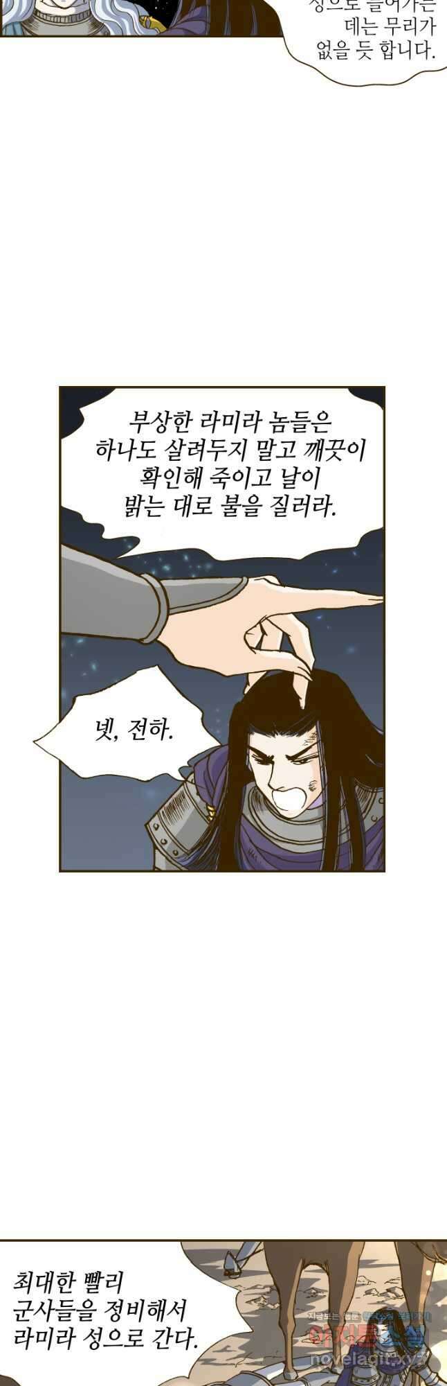 프린세스_209화 6