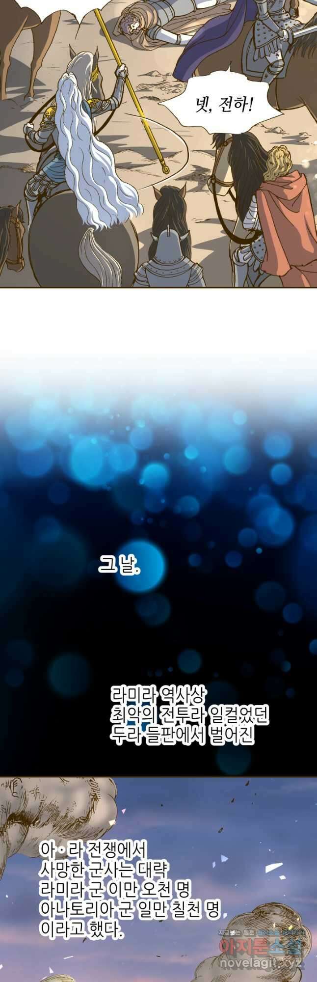 프린세스_209화 7