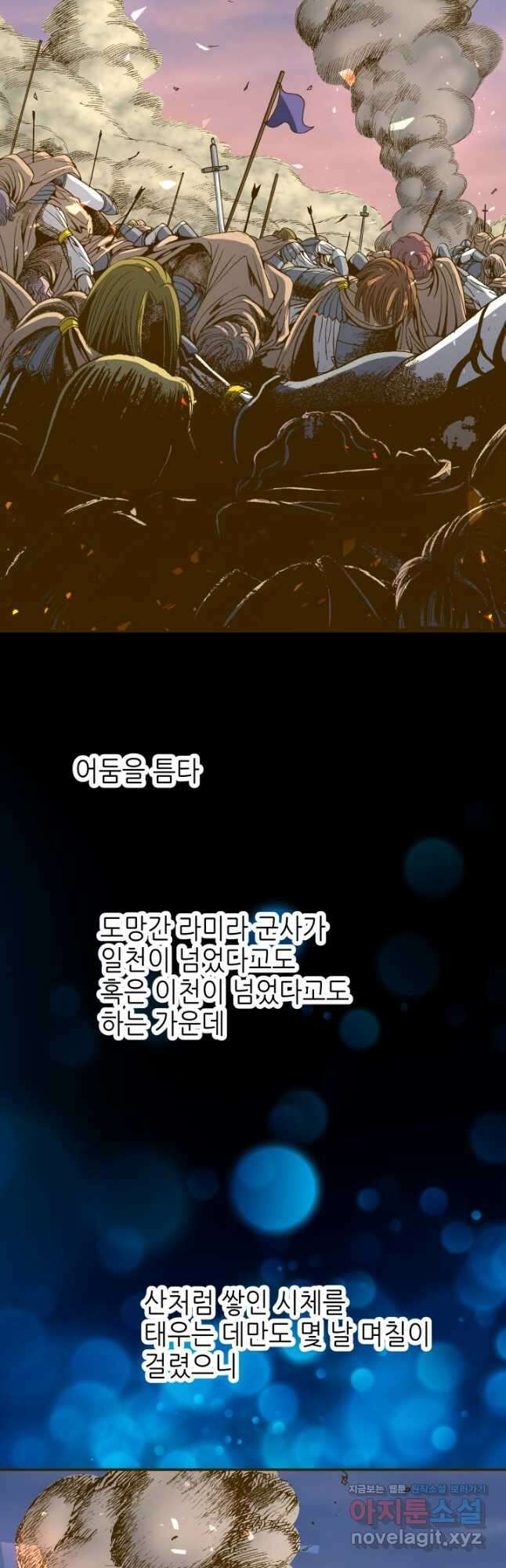 프린세스_209화 8