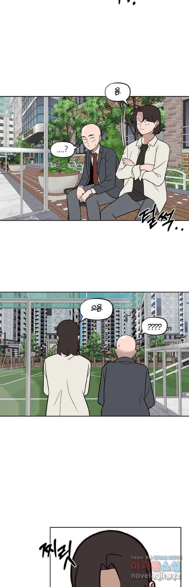 솔라솔 미레도 47화 2