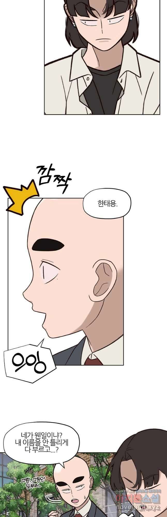 솔라솔 미레도 47화 3