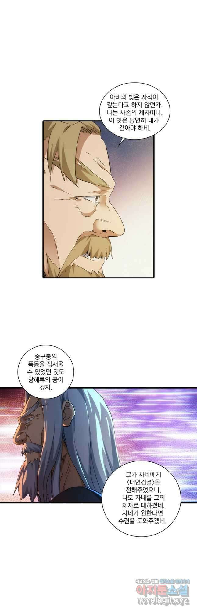 멸수라전 74화 2