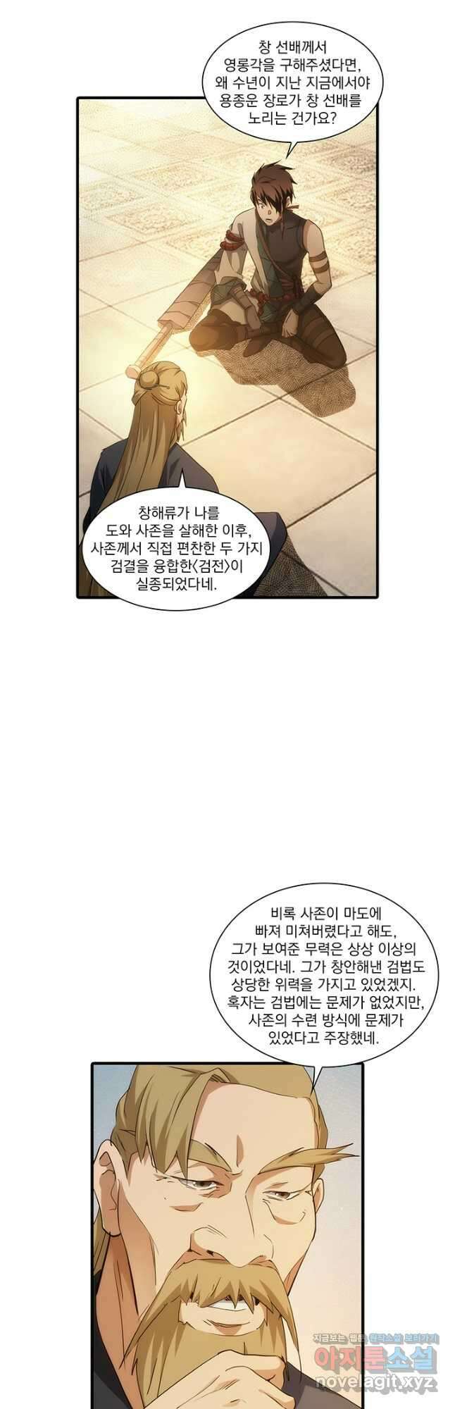 멸수라전 74화 3