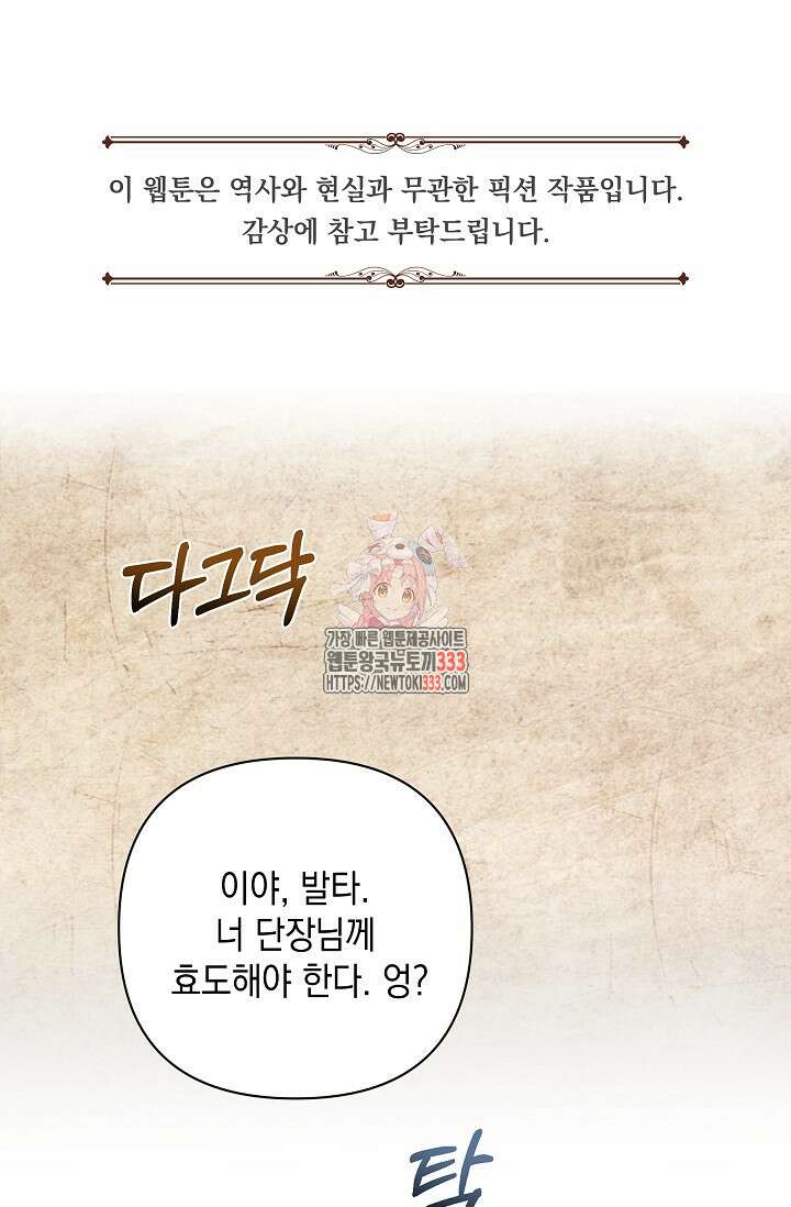 실버 트리 8화 1