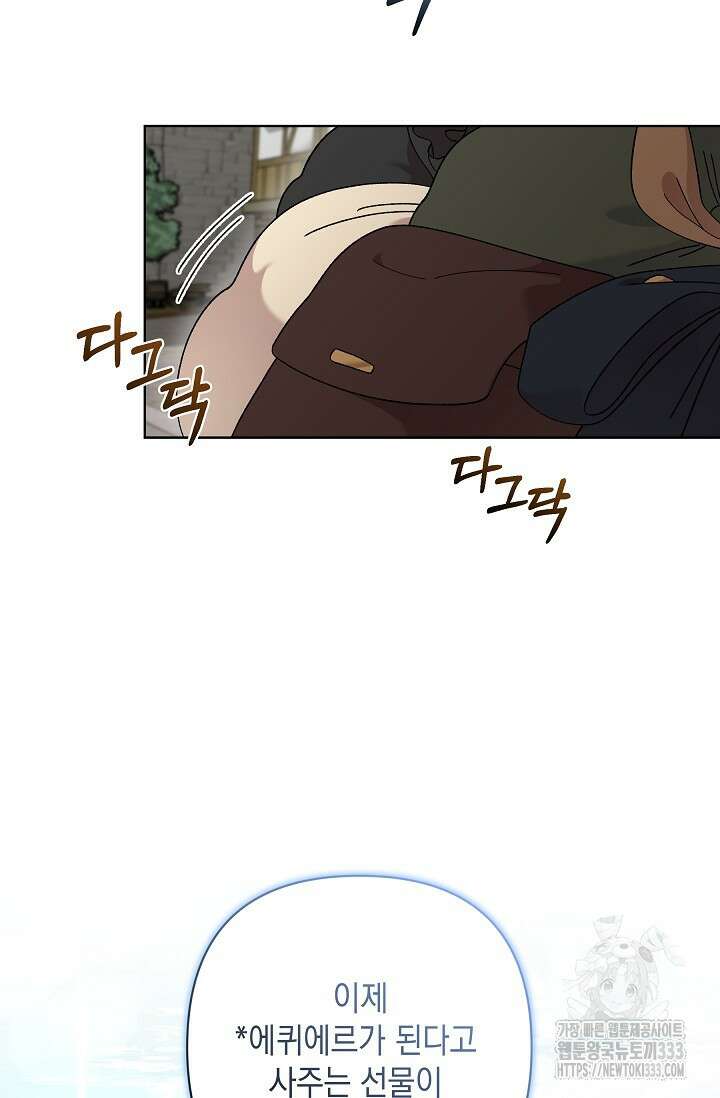 실버 트리 8화 2