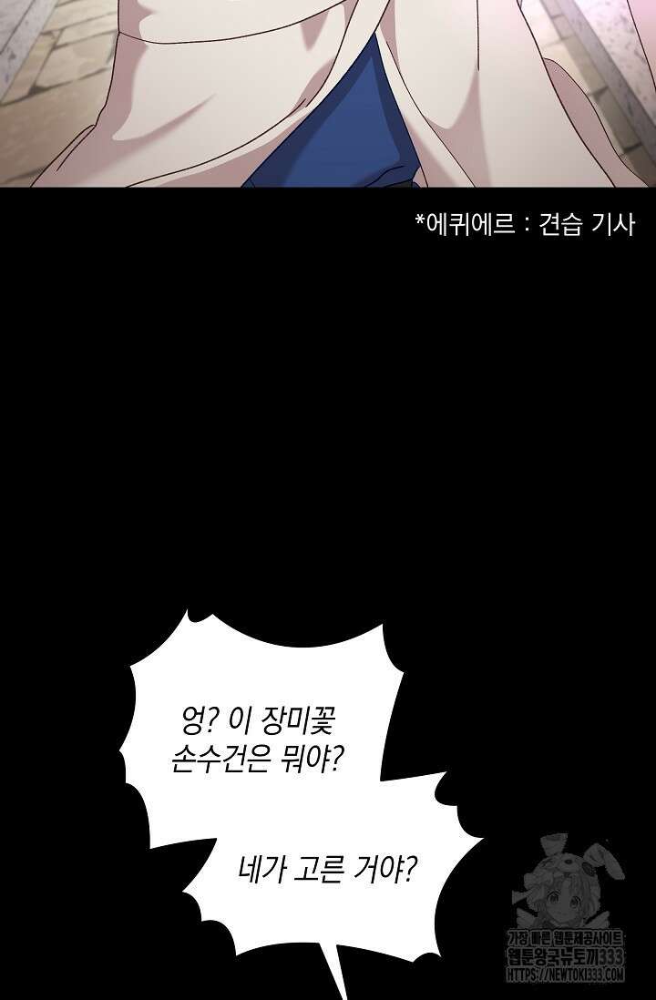 실버 트리 8화 4