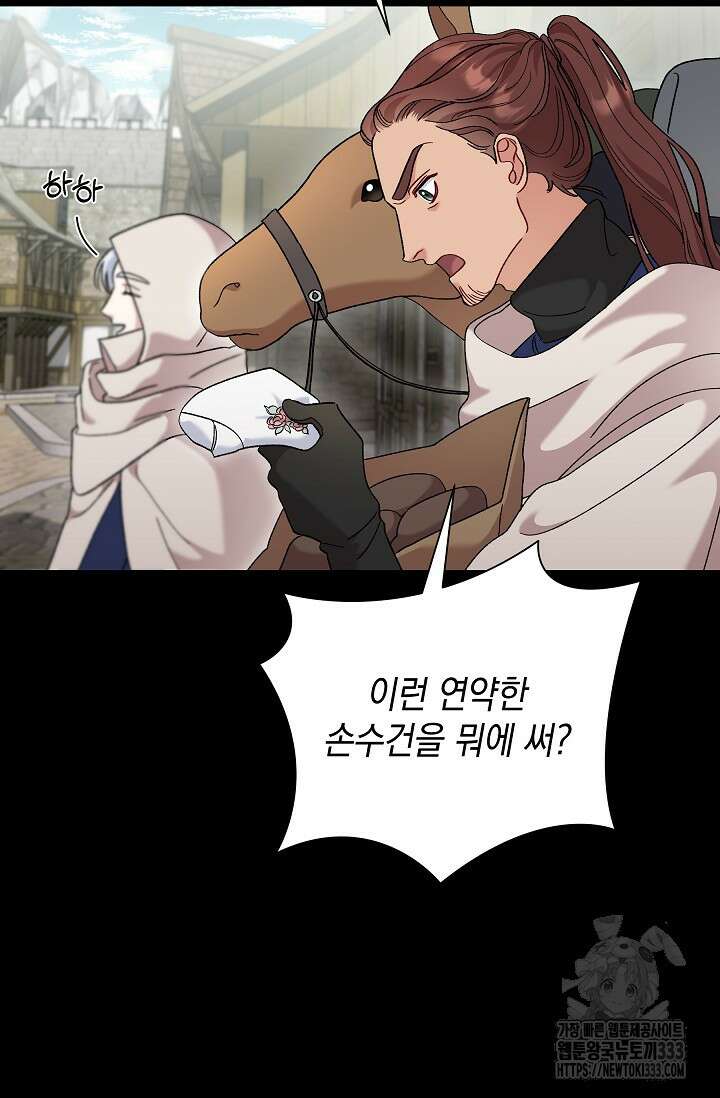 실버 트리 8화 5