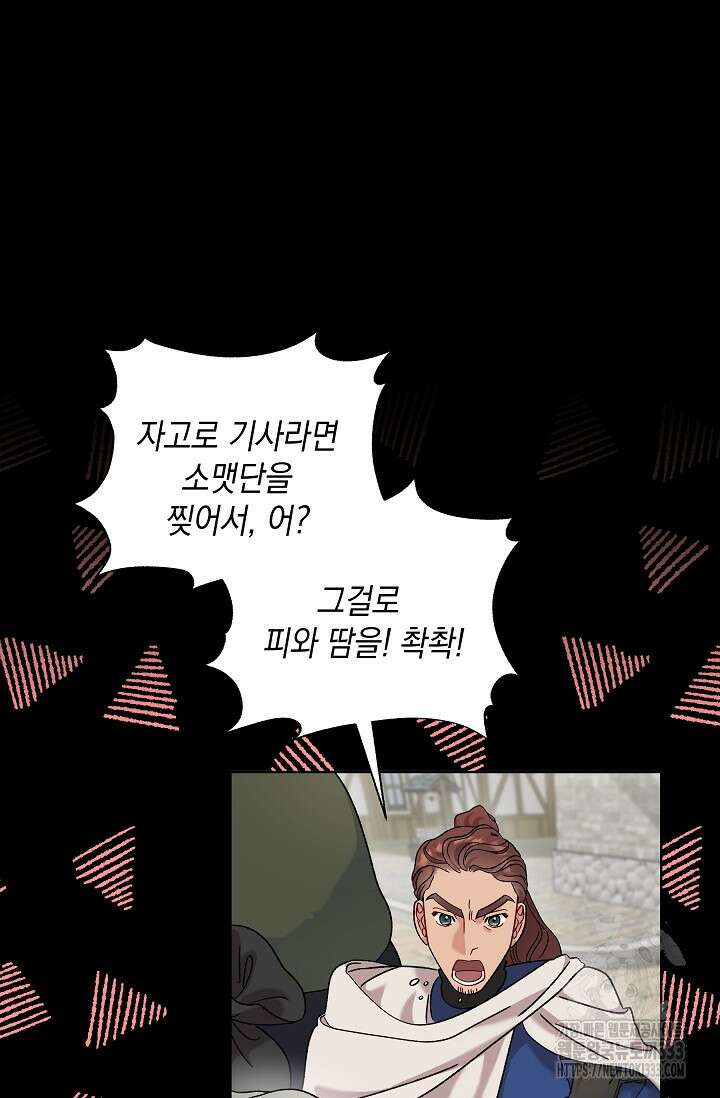 실버 트리 8화 6