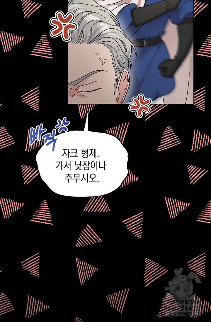 실버 트리 8화 7
