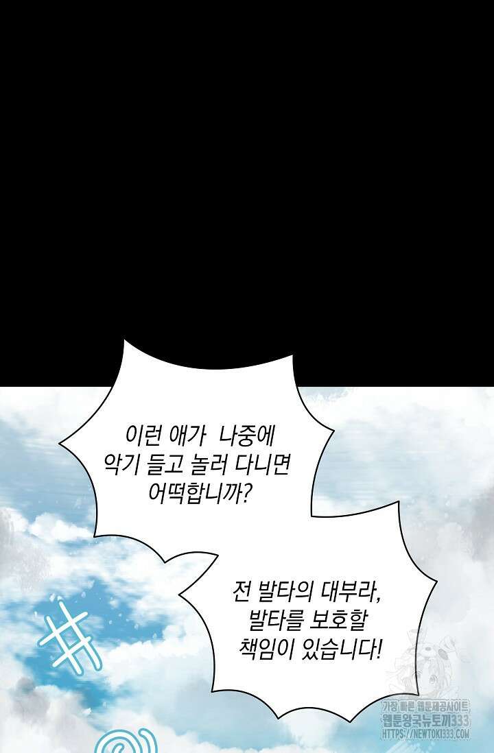 실버 트리 8화 9