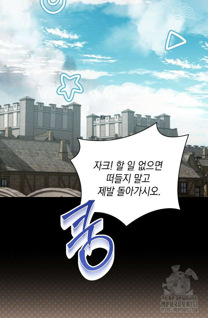 실버 트리 8화 10