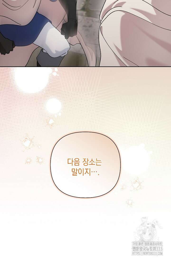 실버 트리 8화 13