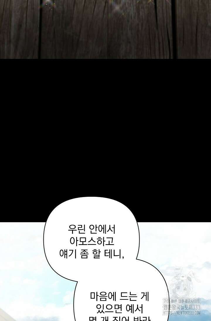 실버 트리 8화 17