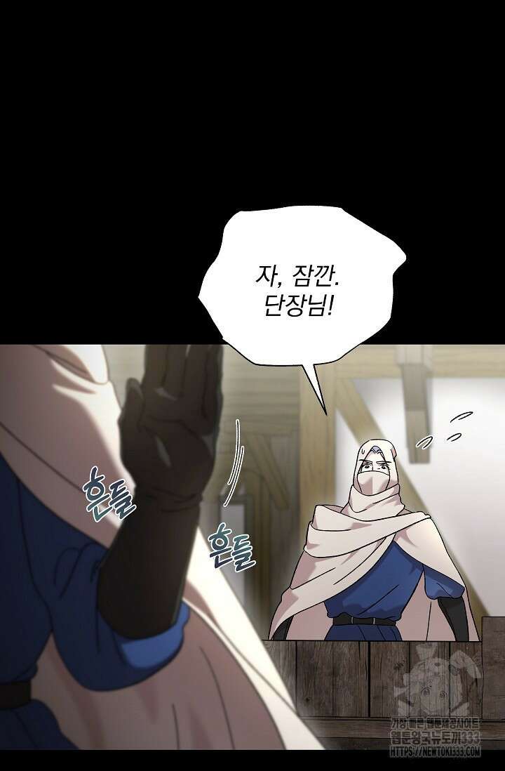 실버 트리 8화 19