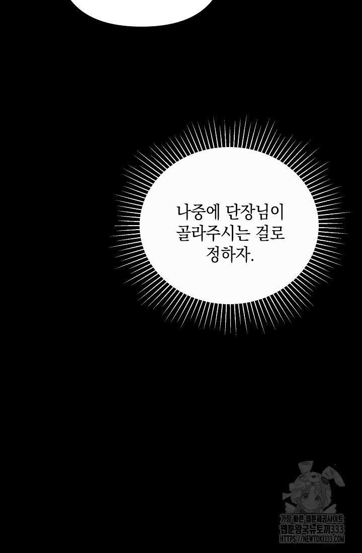 실버 트리 8화 21