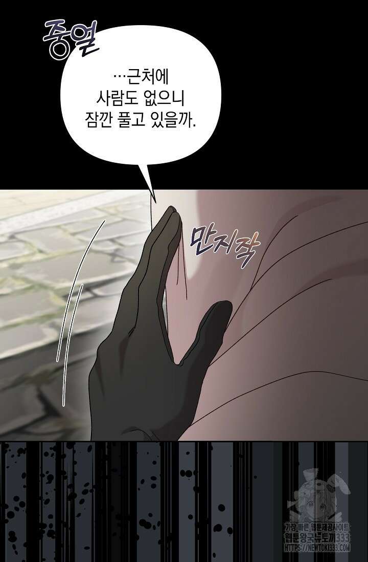 실버 트리 8화 24