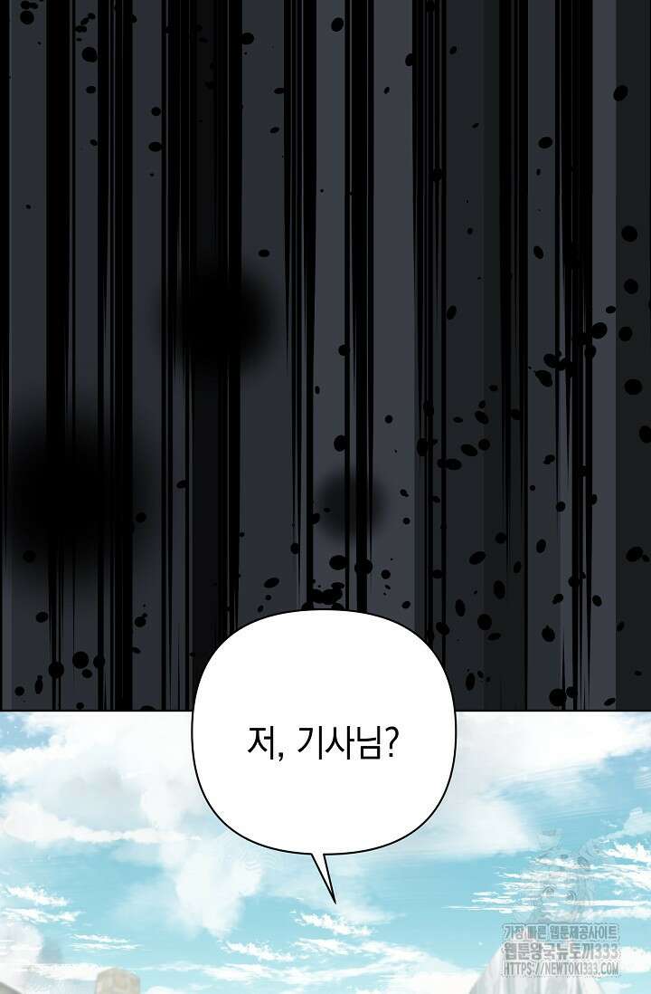 실버 트리 8화 25
